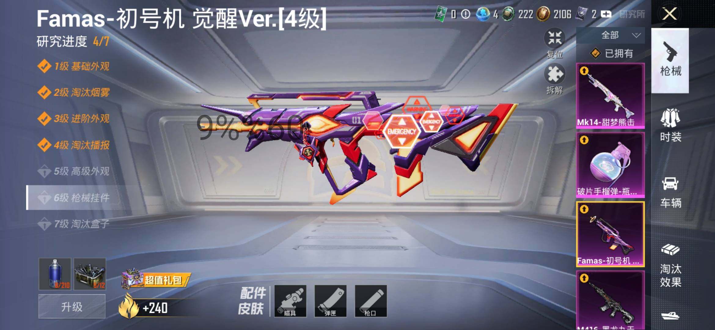 HPYXS3303227和平精英账号详情图15