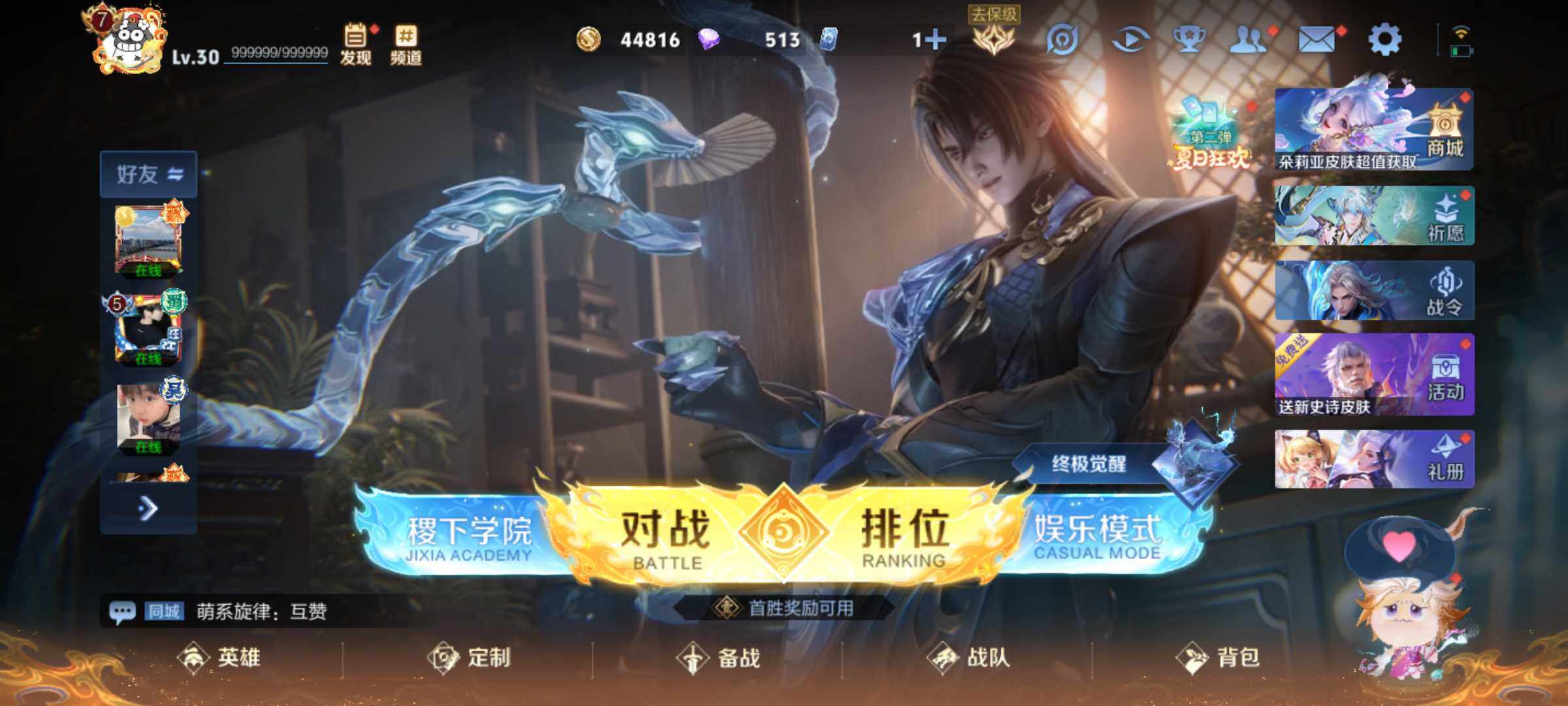 WZJM3227595王者荣耀账号详情图23