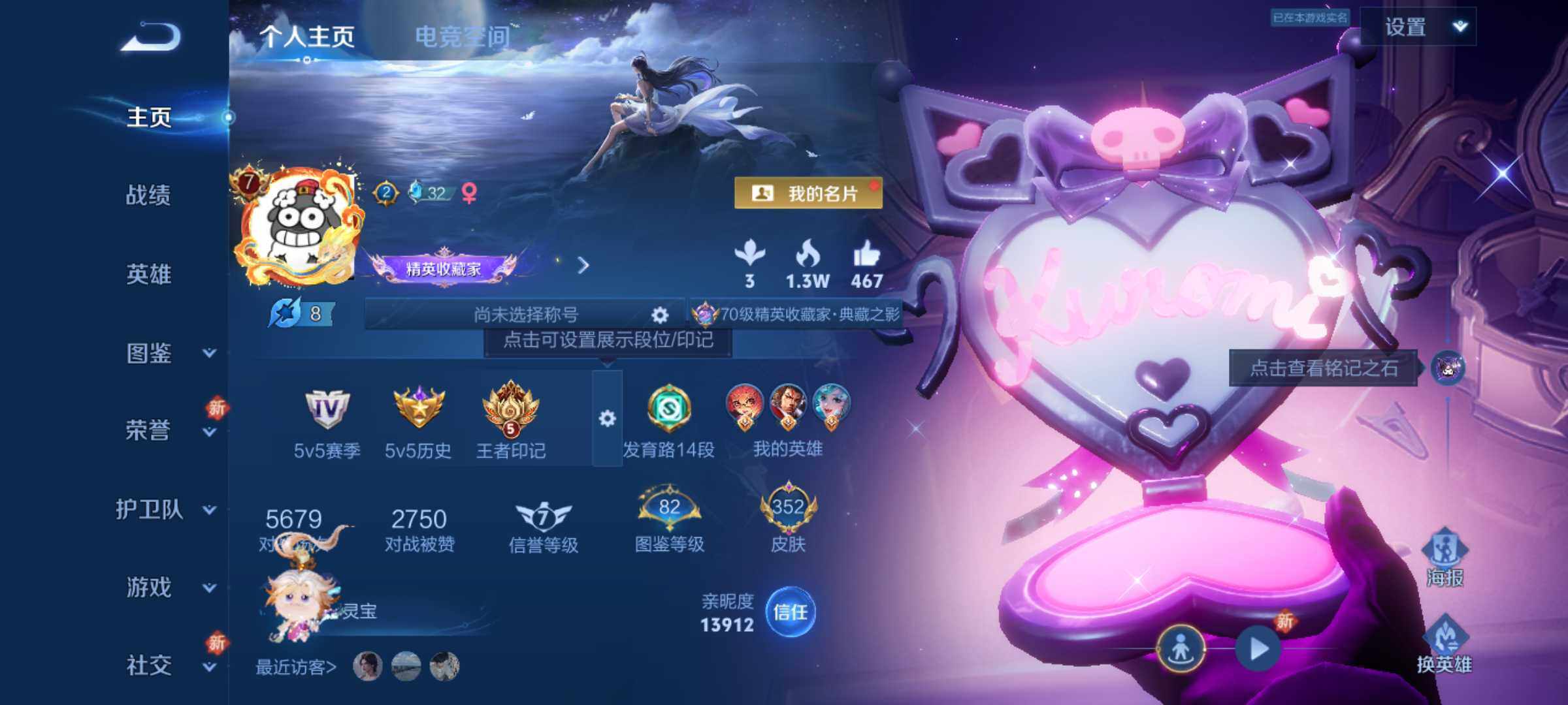 WZJM3227595王者荣耀账号详情图12