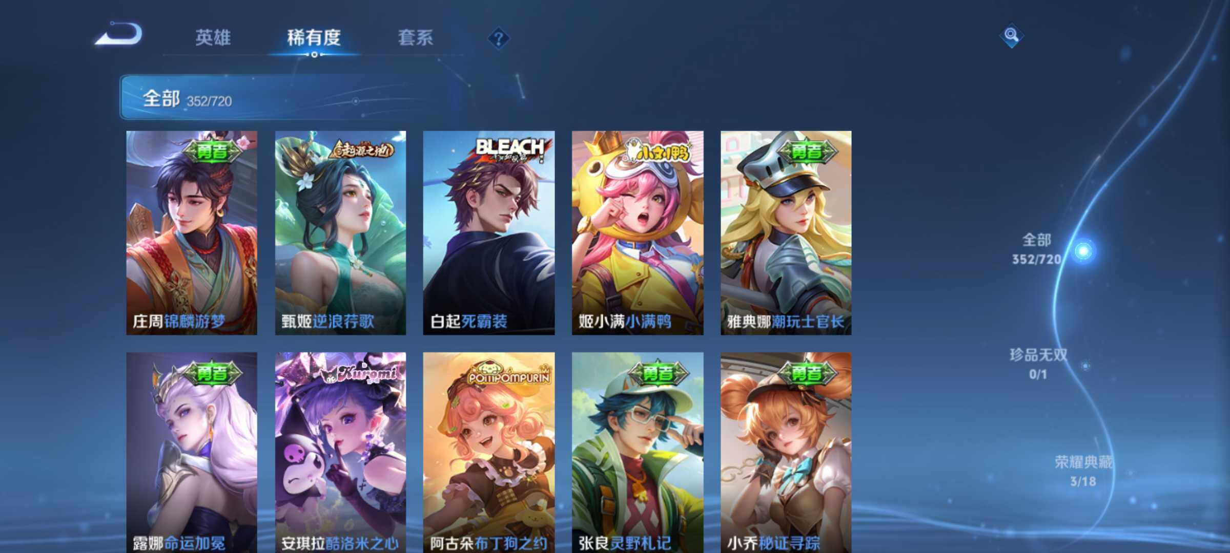 WZJM3227595王者荣耀账号详情图20