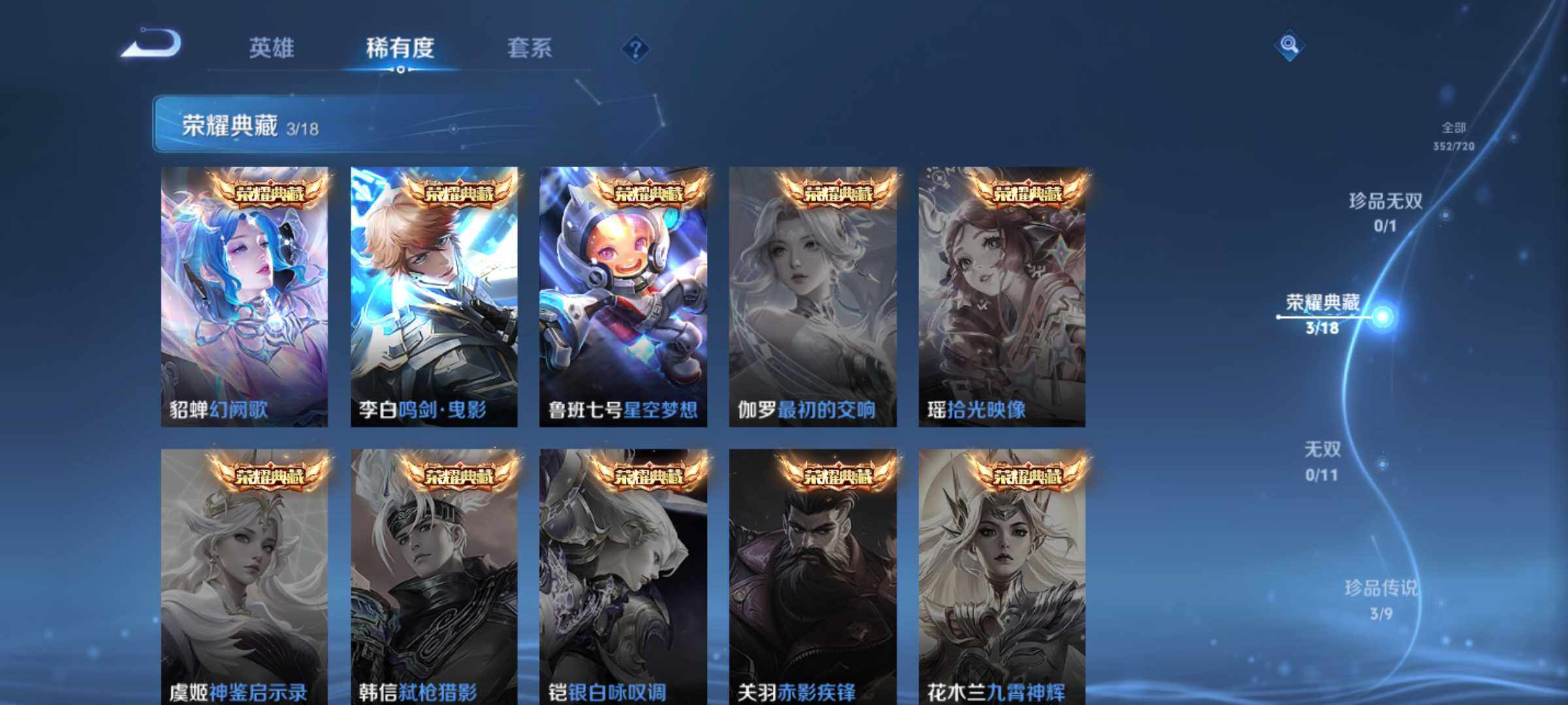 WZJM3227595王者荣耀账号详情图19