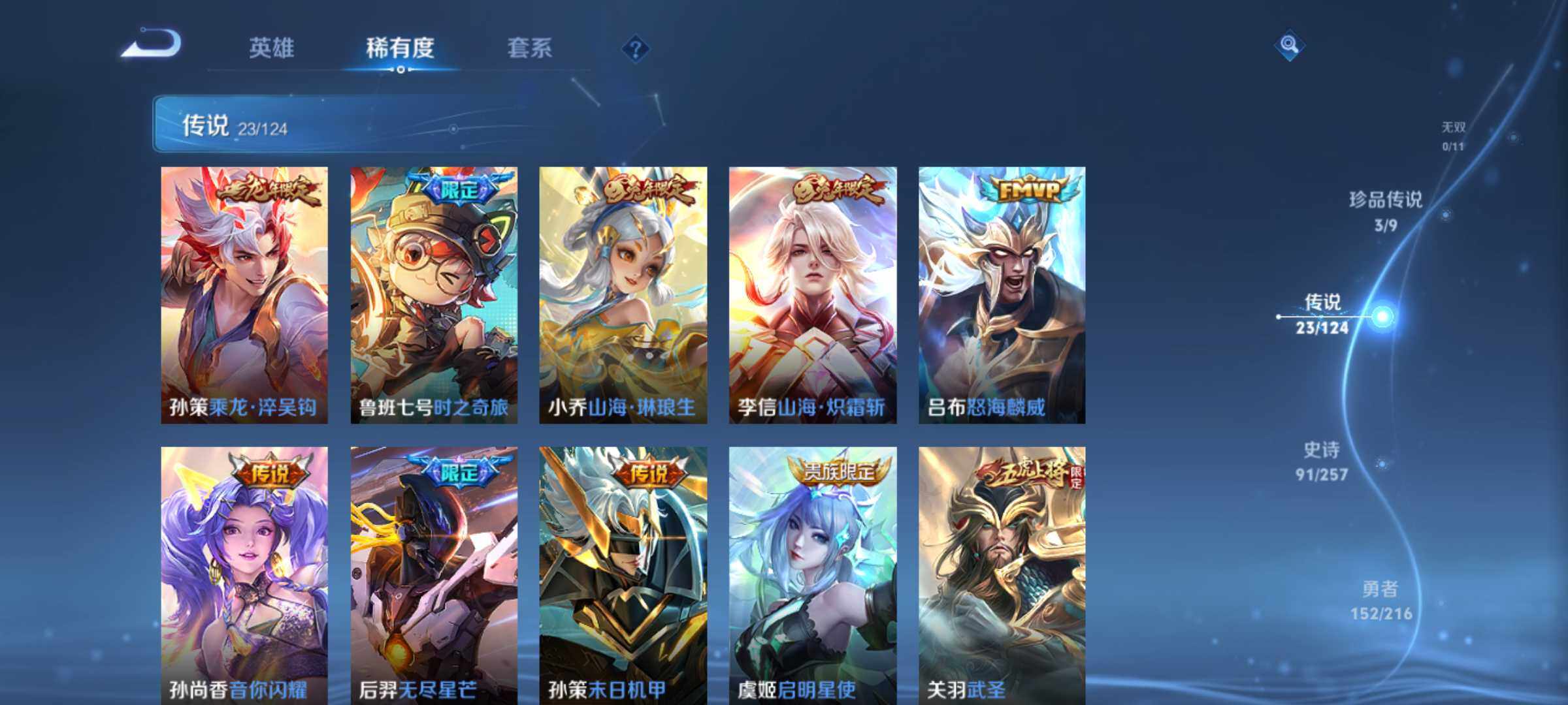 WZJM3227595王者荣耀账号详情图16