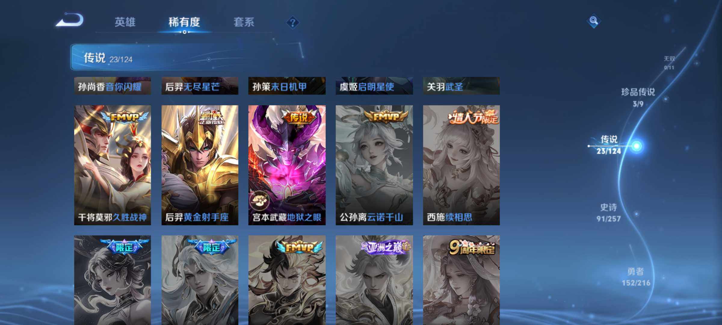 WZJM3227595王者荣耀账号详情图15