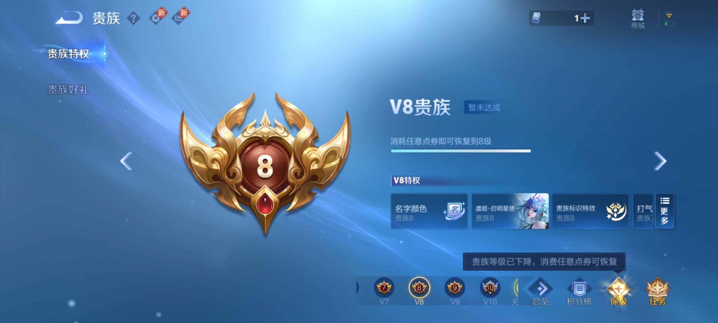 WZJM3227595王者荣耀账号详情图13