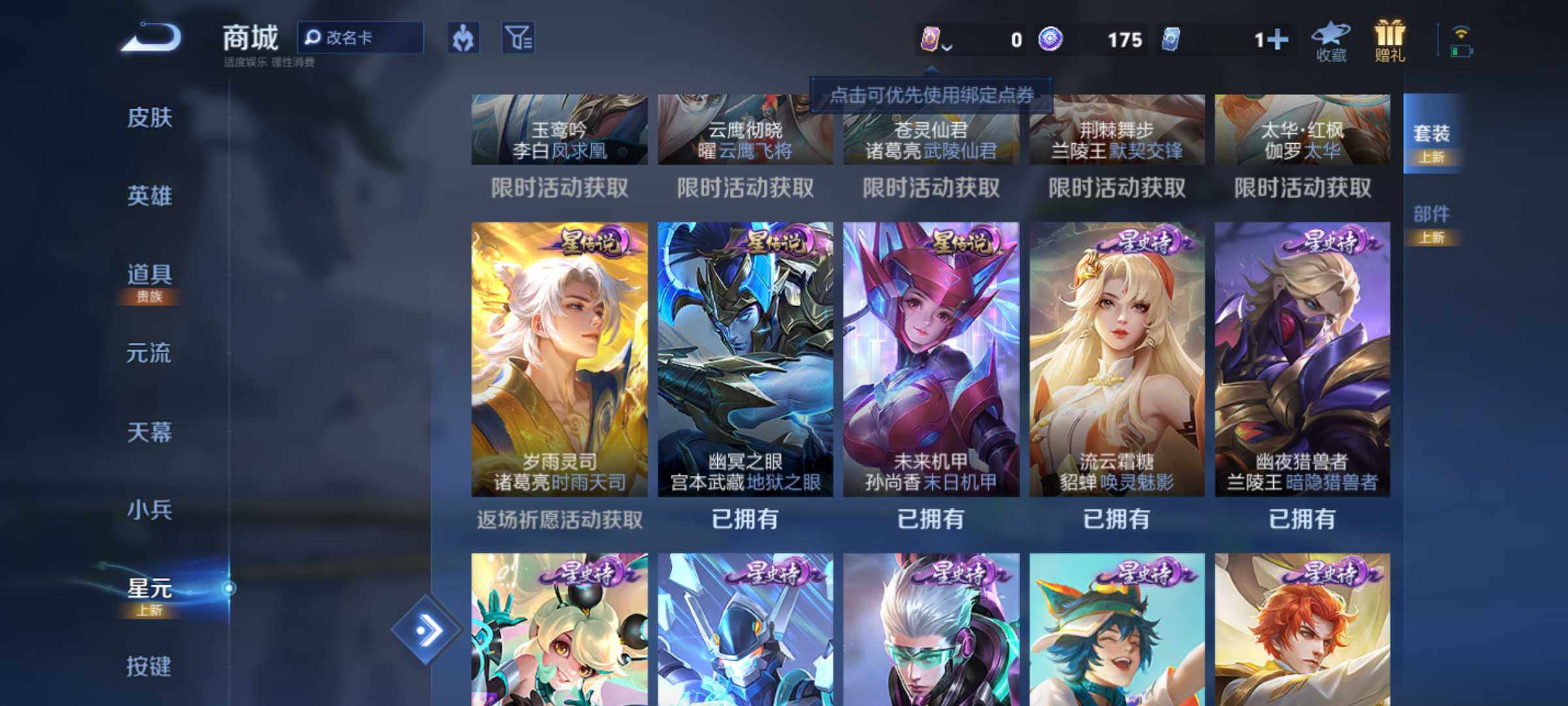 WZJM3227595王者荣耀账号详情图7