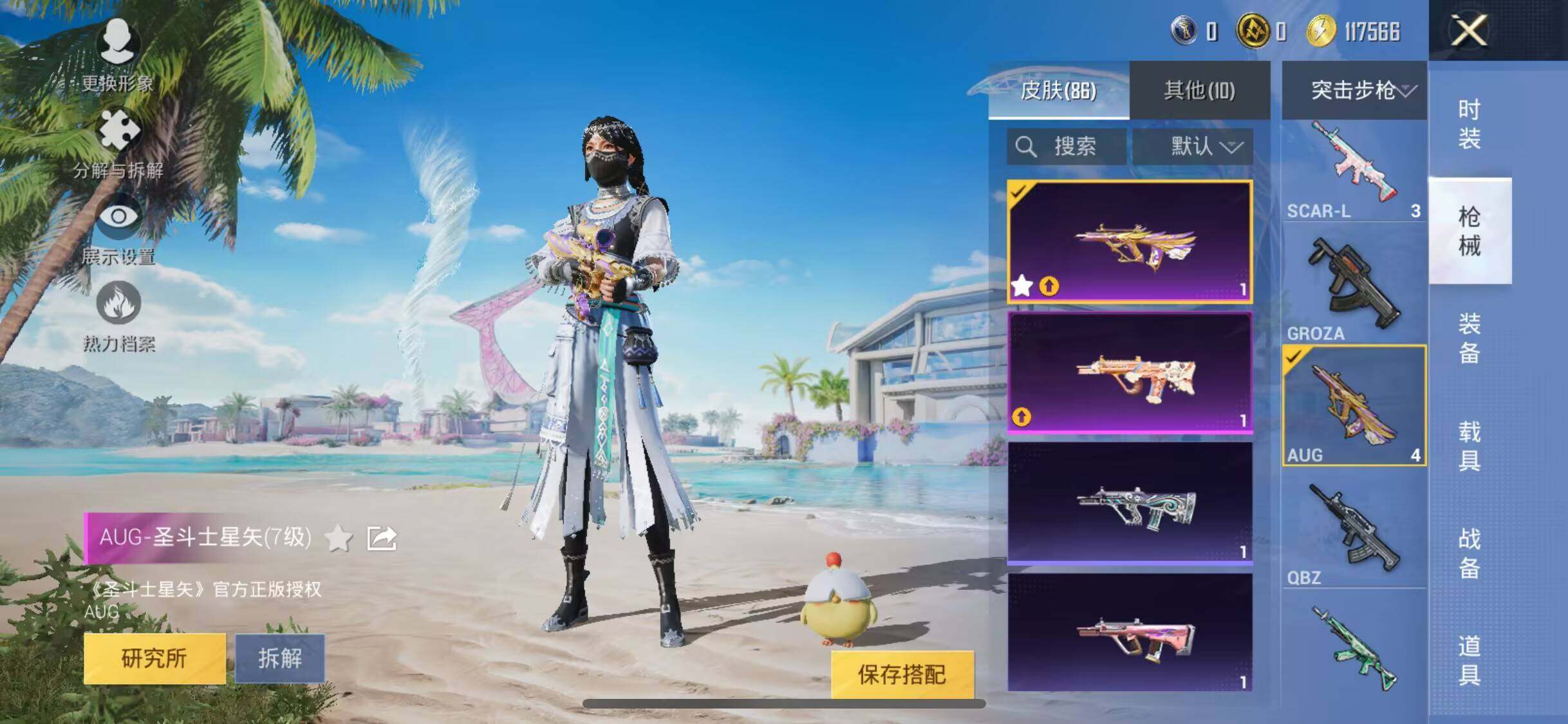 HPEY3298701和平精英账号详情图7