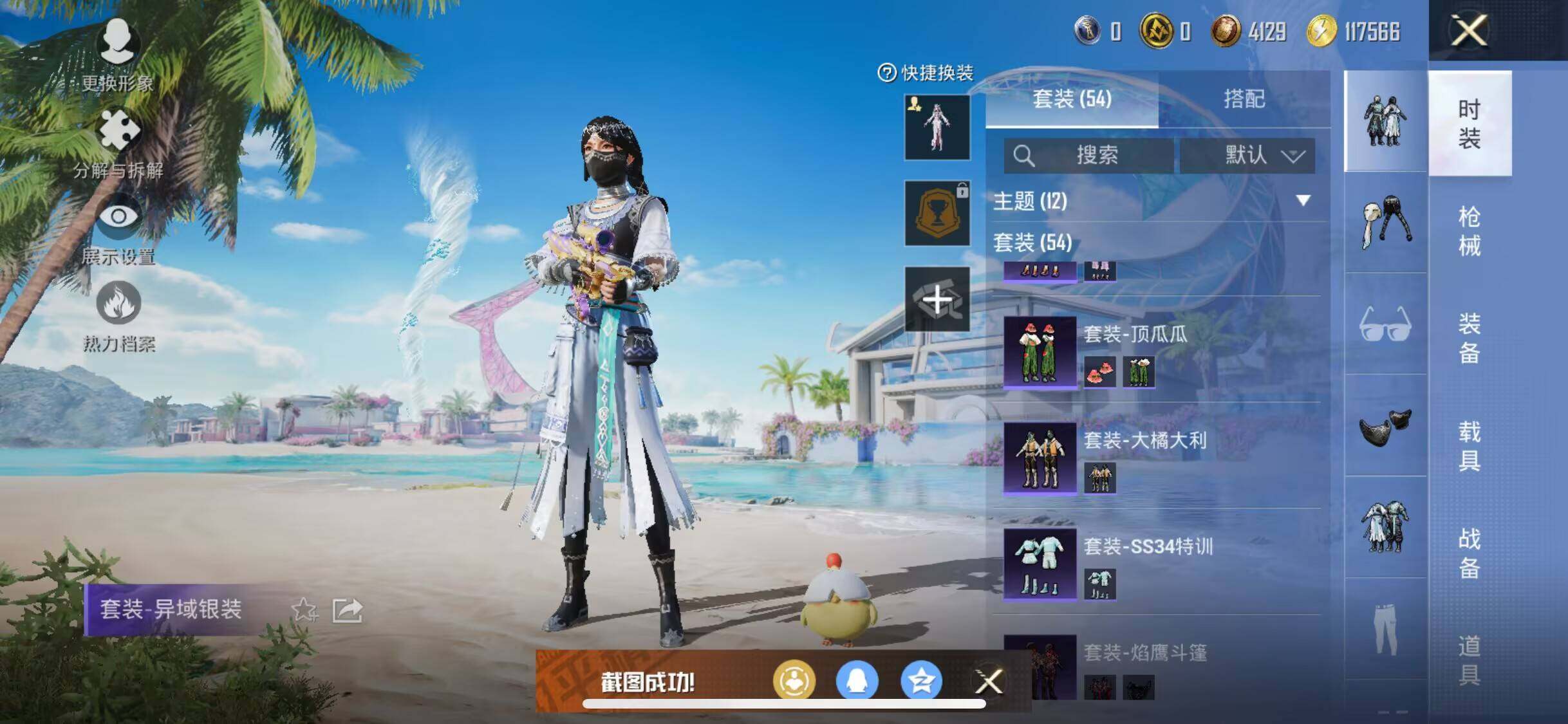 HPEY3298701和平精英账号详情图9