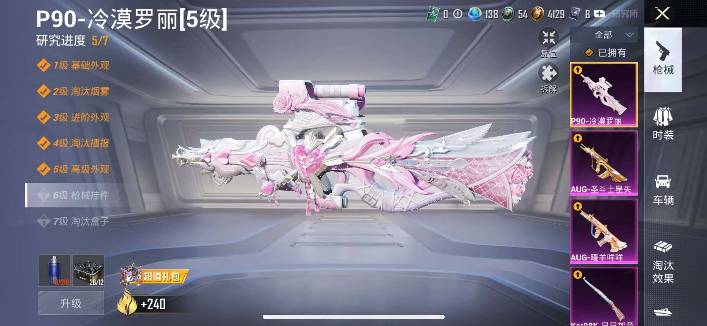 HPEY3298701和平精英账号详情图11
