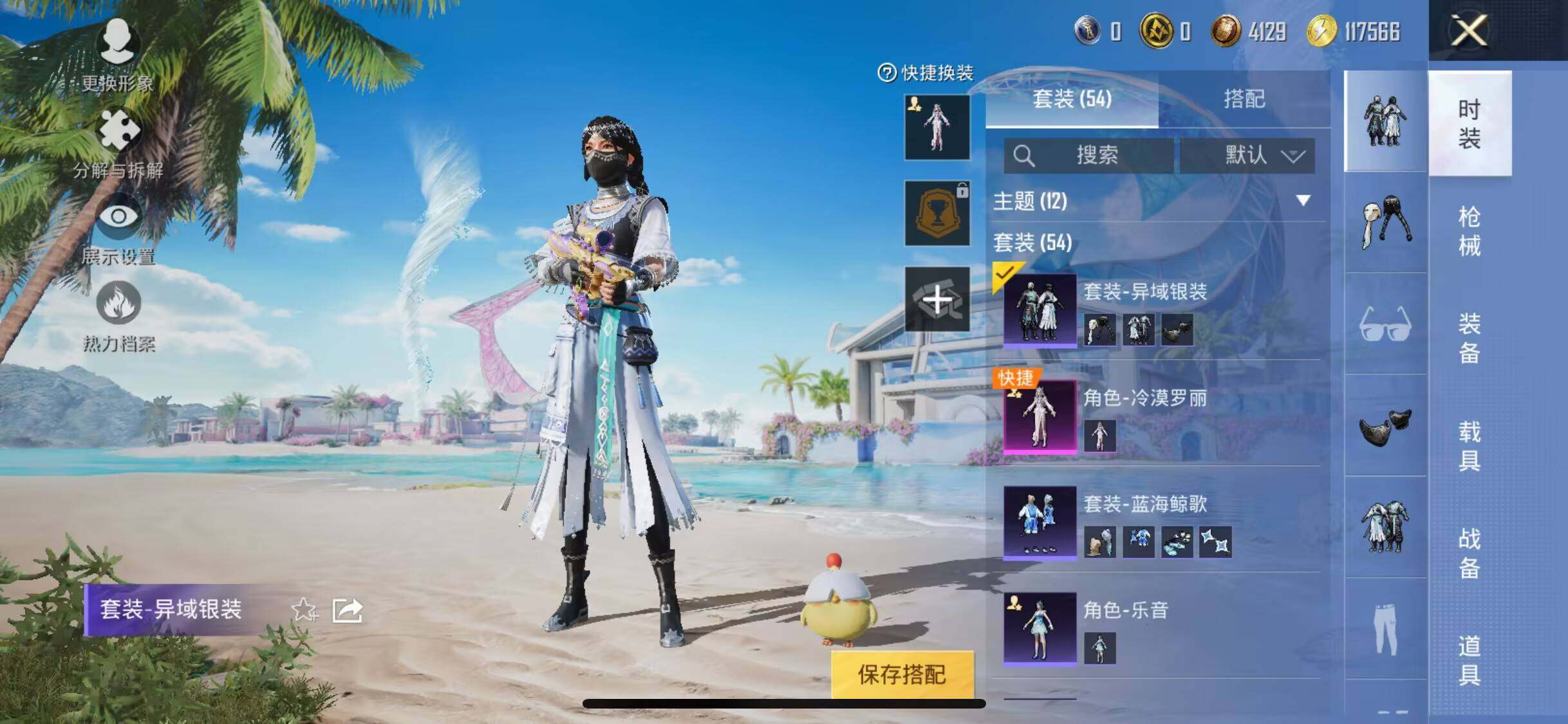 HPEY3298701和平精英账号详情图15