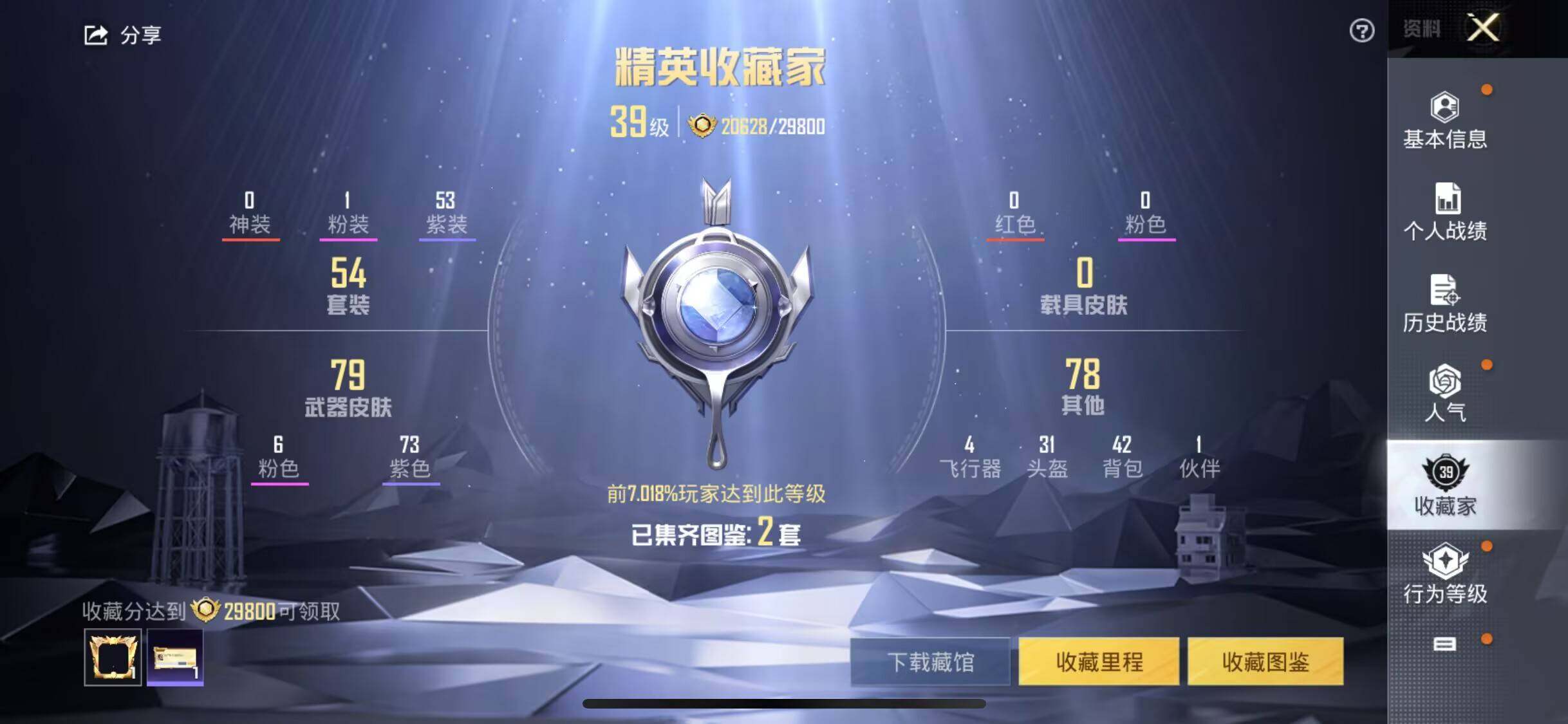HPEY3298701和平精英账号详情图16