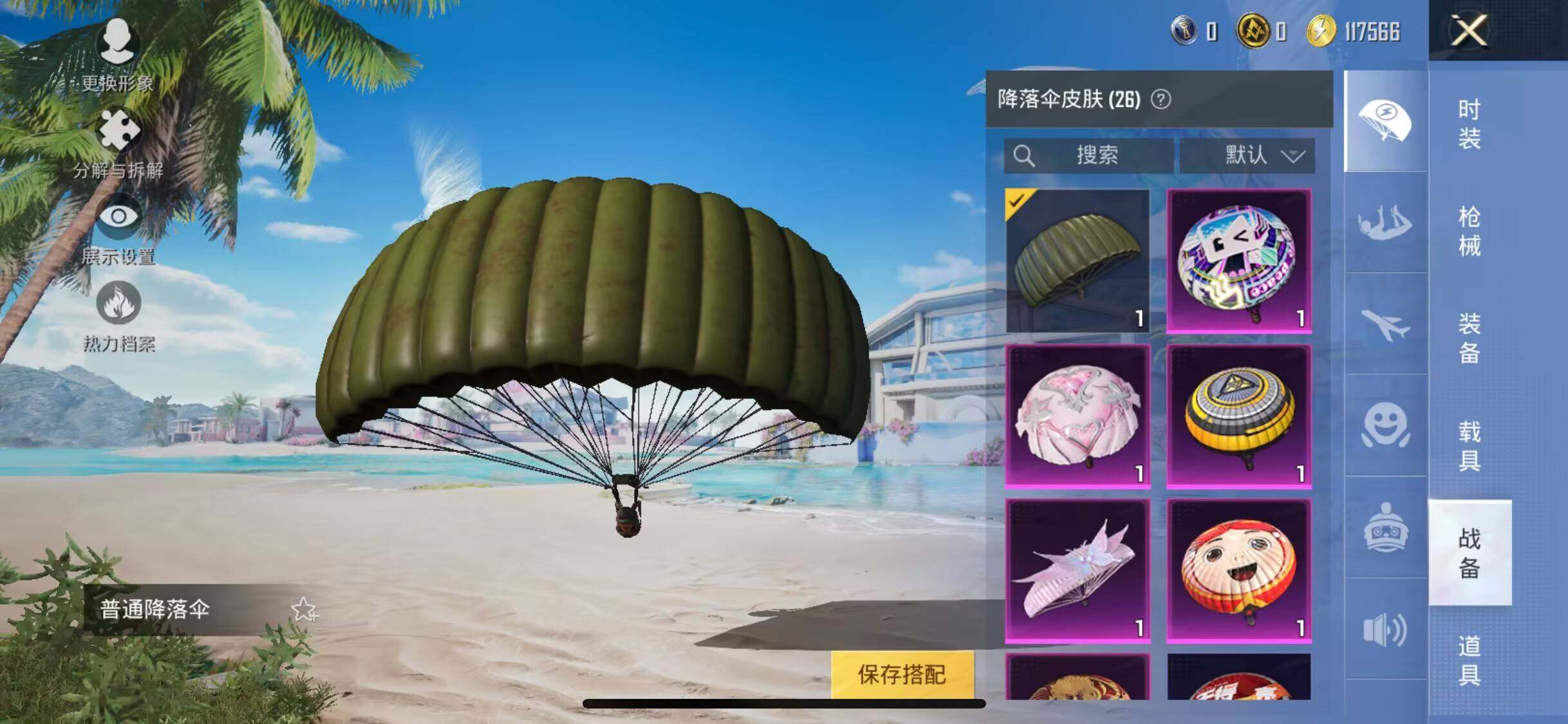 HPEY3298701和平精英账号详情图17