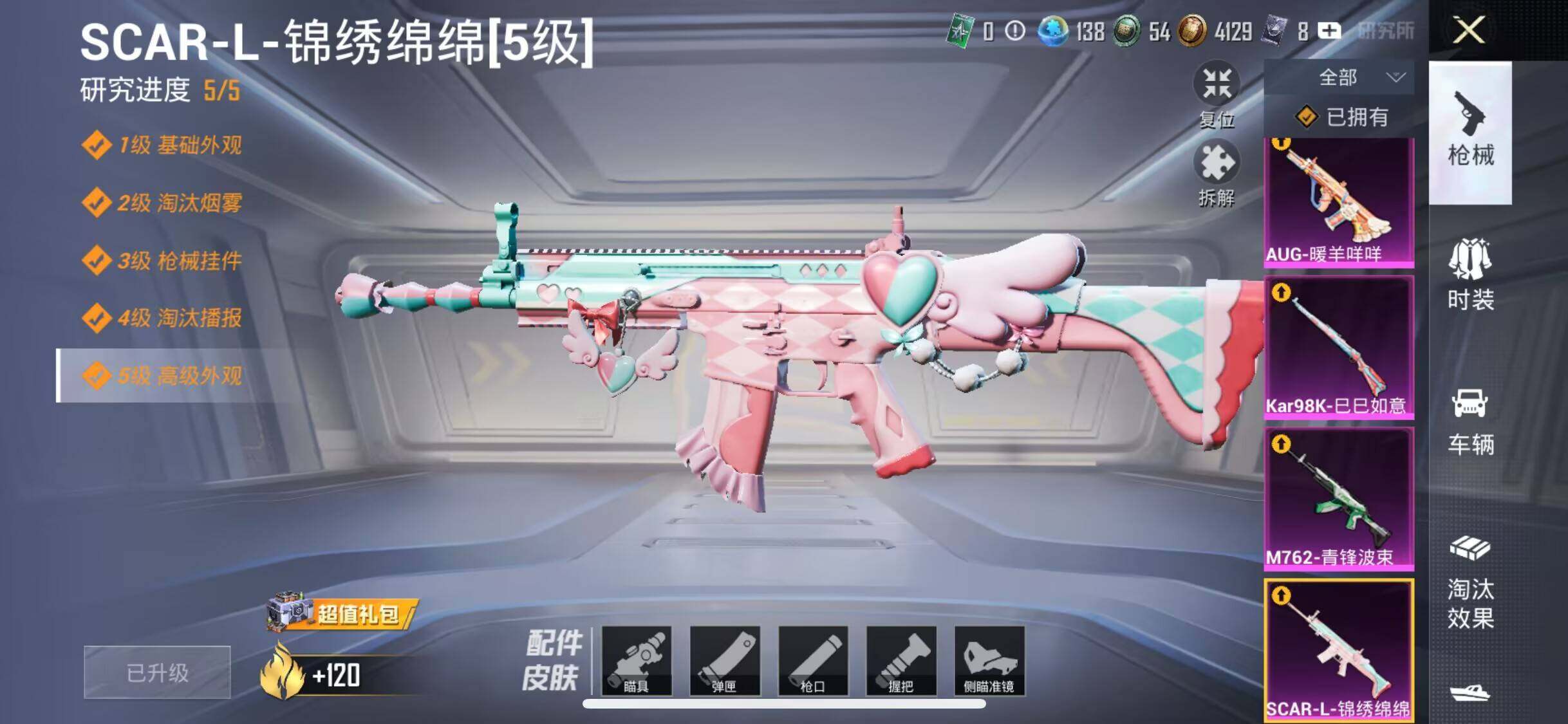 HPEY3298701和平精英账号详情图26