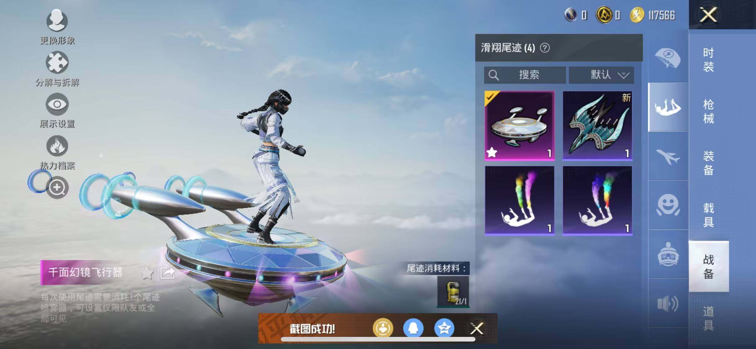 HPEY3298701和平精英账号详情图33