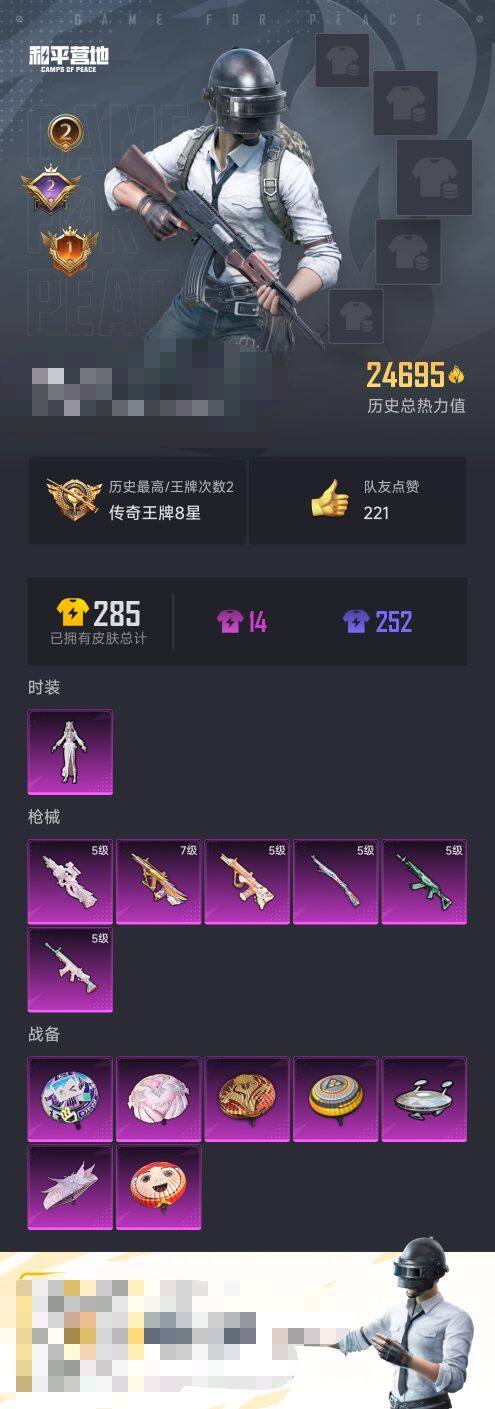 HPEY3298701和平精英账号详情图4
