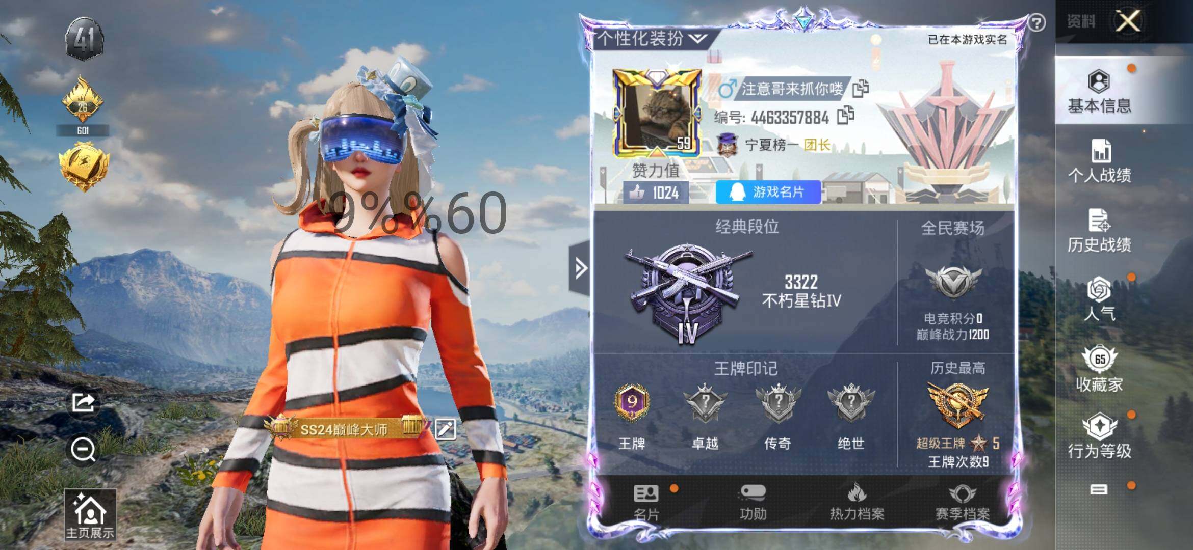 HPYXS3299867和平精英账号详情图2