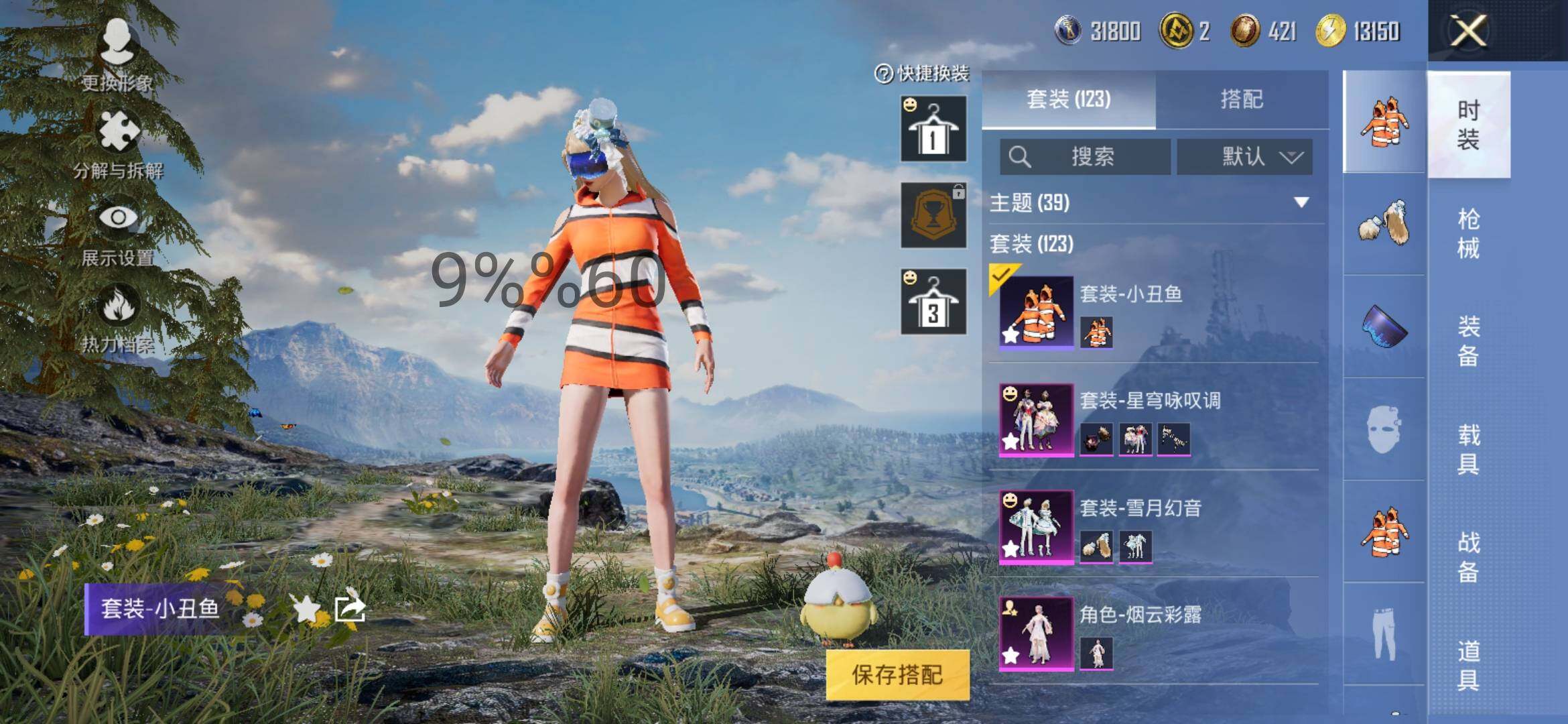 HPYXS3299867和平精英账号详情图4