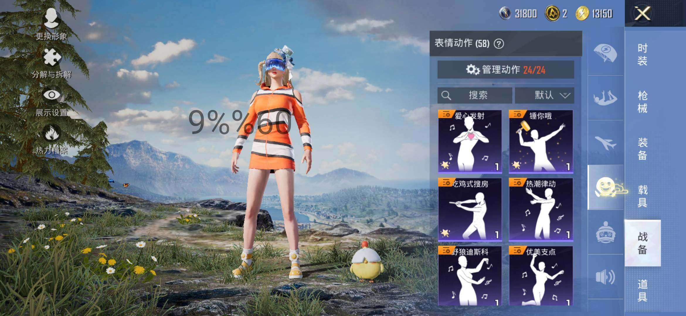 HPYXS3299867和平精英账号详情图16