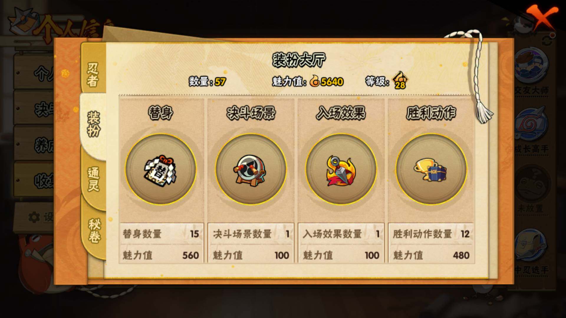 HYLFY317113火影忍者账号详情图13 HYLFY317113火影忍者账号详情图13