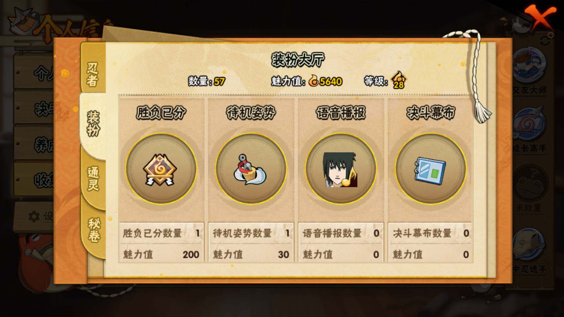 HYLFY317113火影忍者账号详情图14 HYLFY317113火影忍者账号详情图14