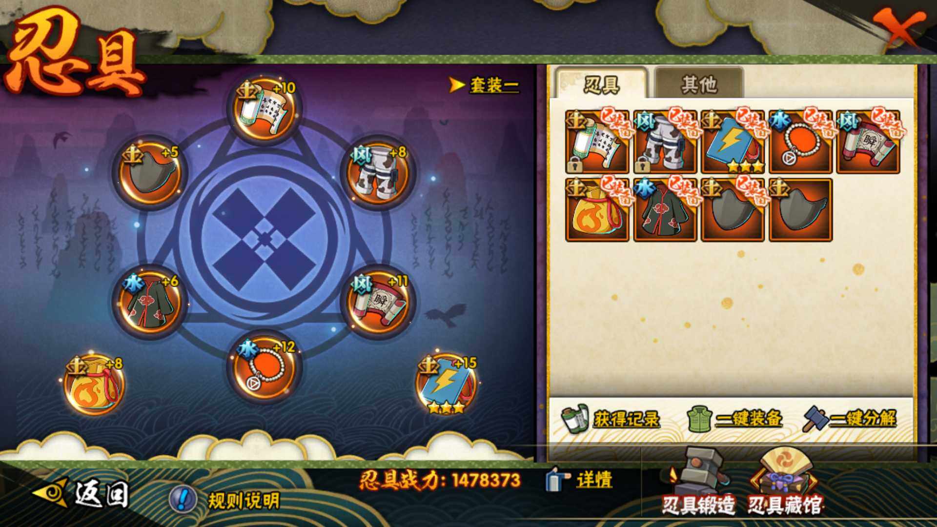 HYLFY317113火影忍者账号详情图22 HYLFY317113火影忍者账号详情图22