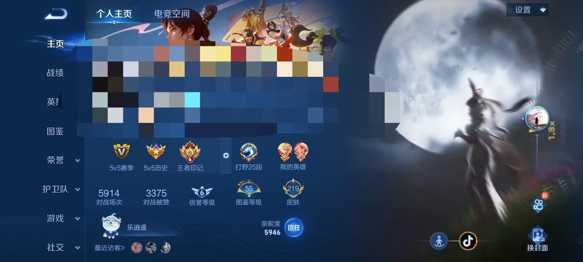 WZEY3221160王者荣耀账号详情图7