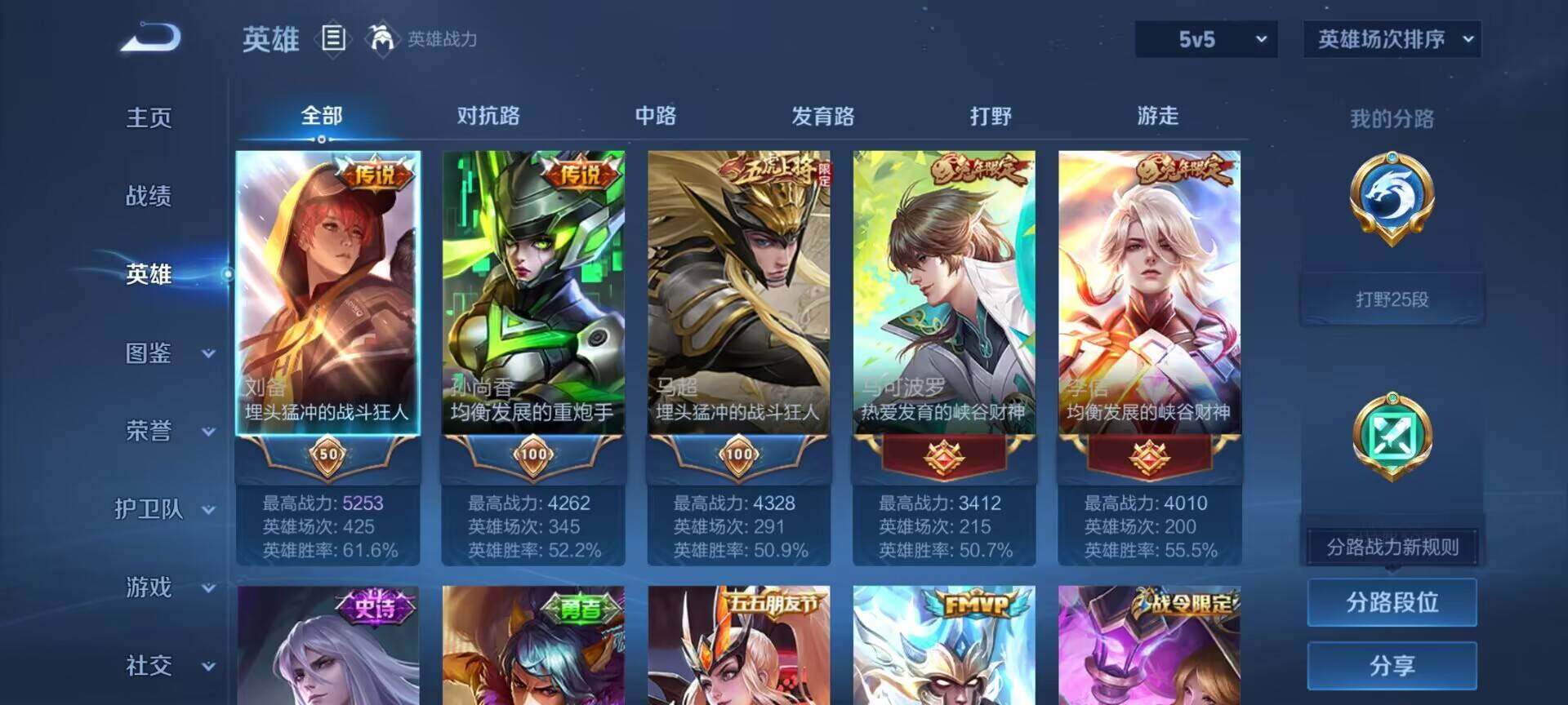 WZEY3221160王者荣耀账号详情图8