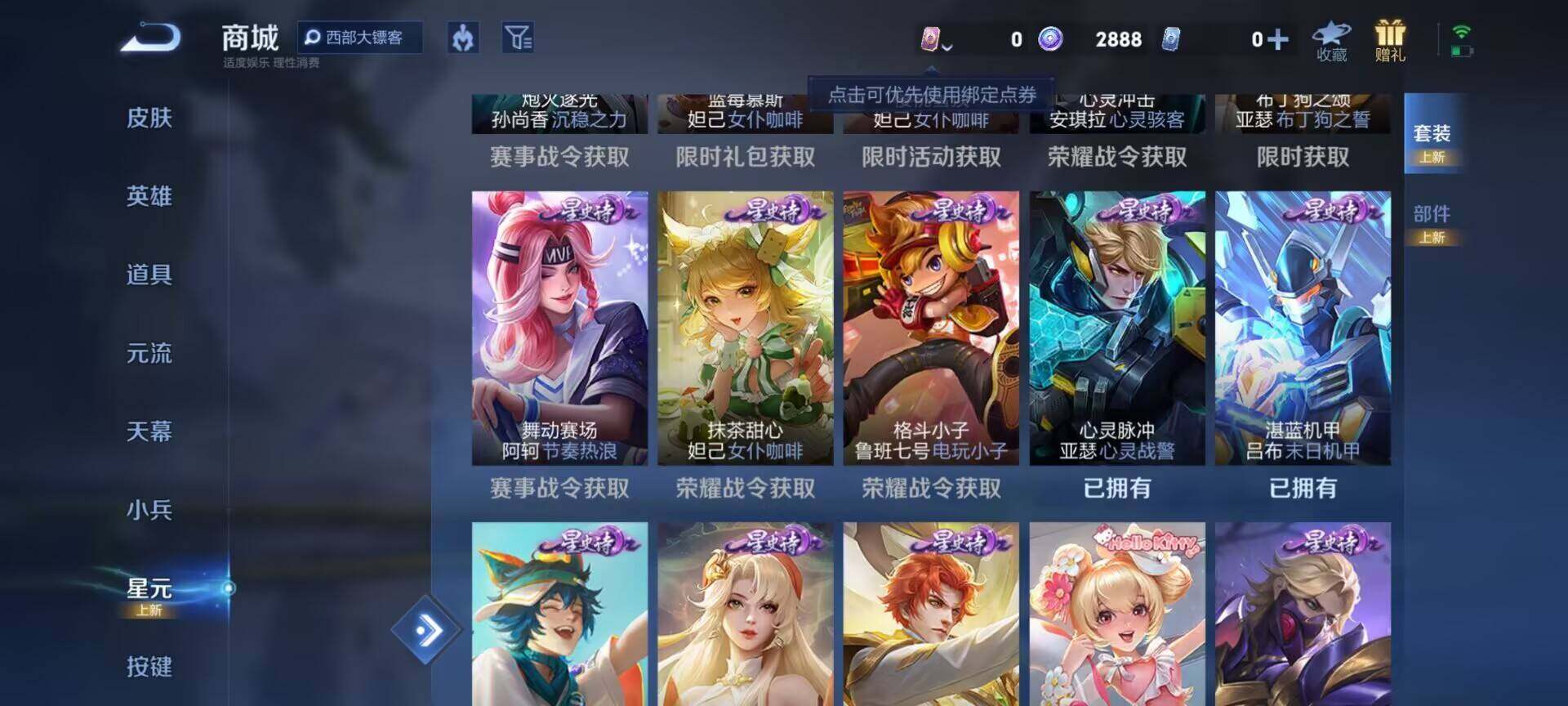 WZEY3221160王者荣耀账号详情图10