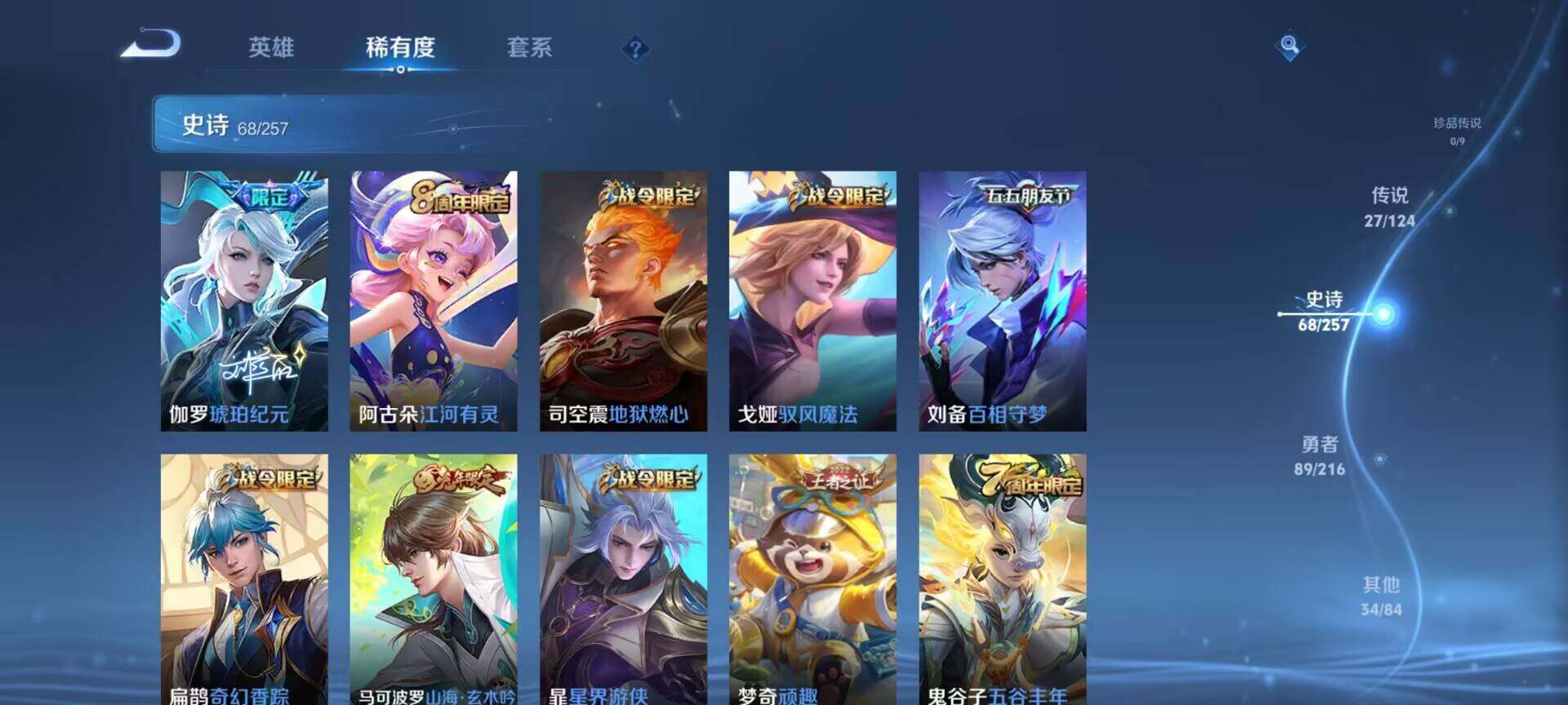 WZEY3221160王者荣耀账号详情图14