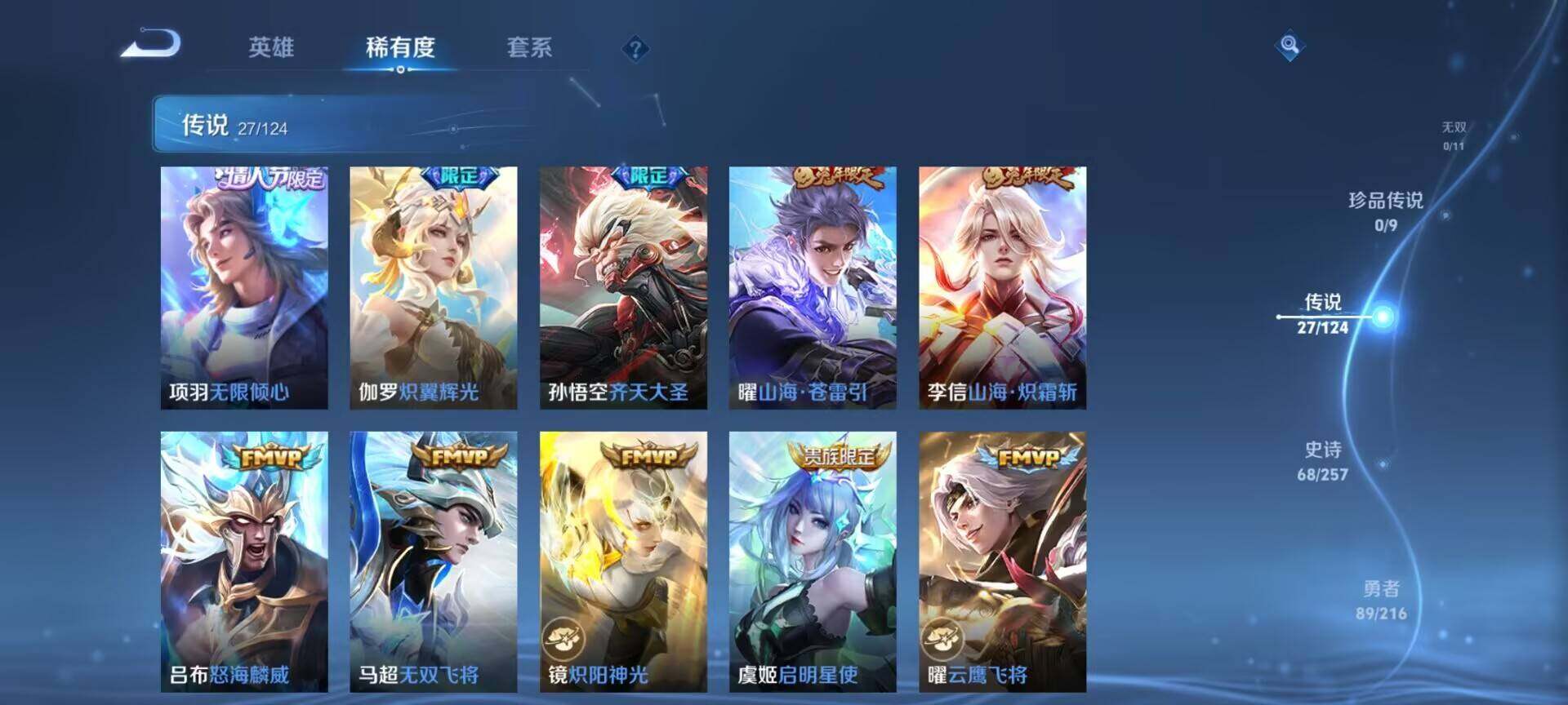 WZEY3221160王者荣耀账号详情图15