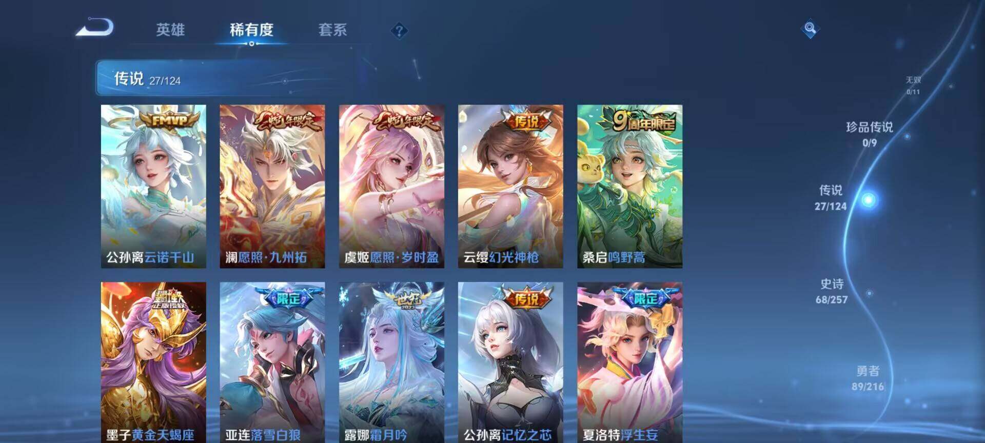 WZEY3221160王者荣耀账号详情图17