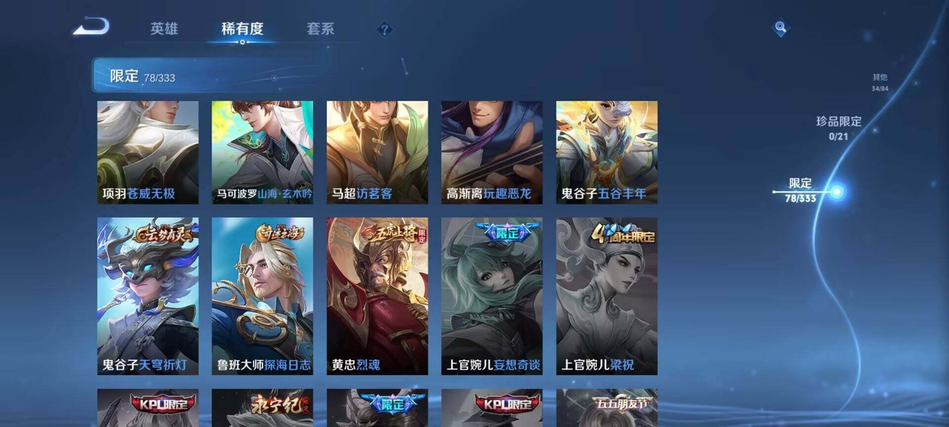 WZEY3221160王者荣耀账号详情图19