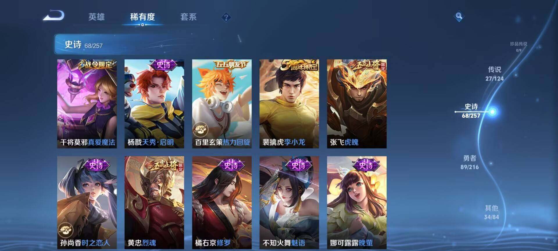 WZEY3221160王者荣耀账号详情图20