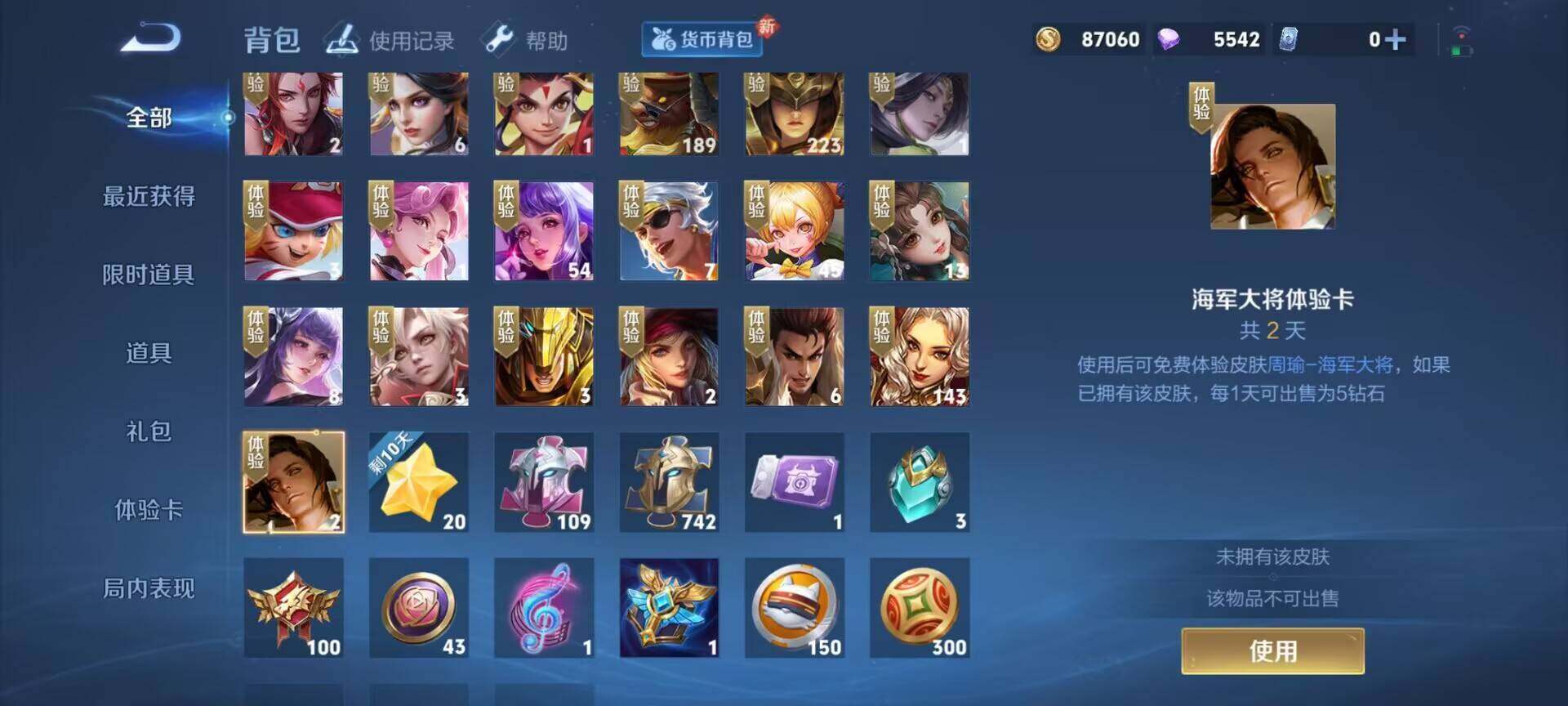 WZEY3221160王者荣耀账号详情图22