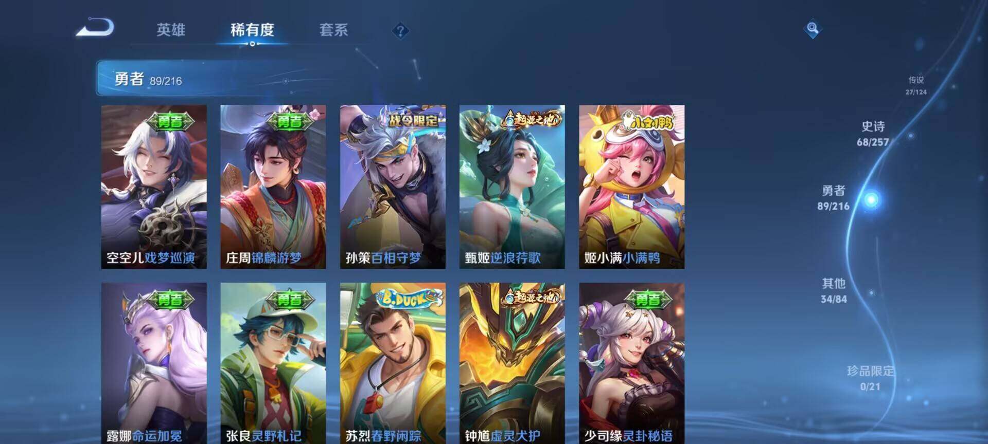 WZEY3221160王者荣耀账号详情图24