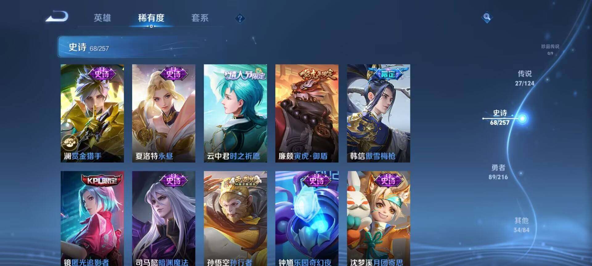 WZEY3221160王者荣耀账号详情图25