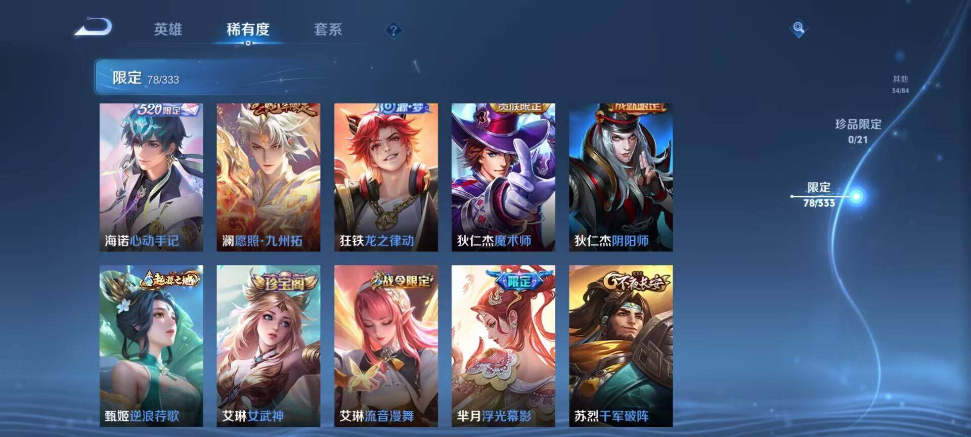 WZEY3221160王者荣耀账号详情图27