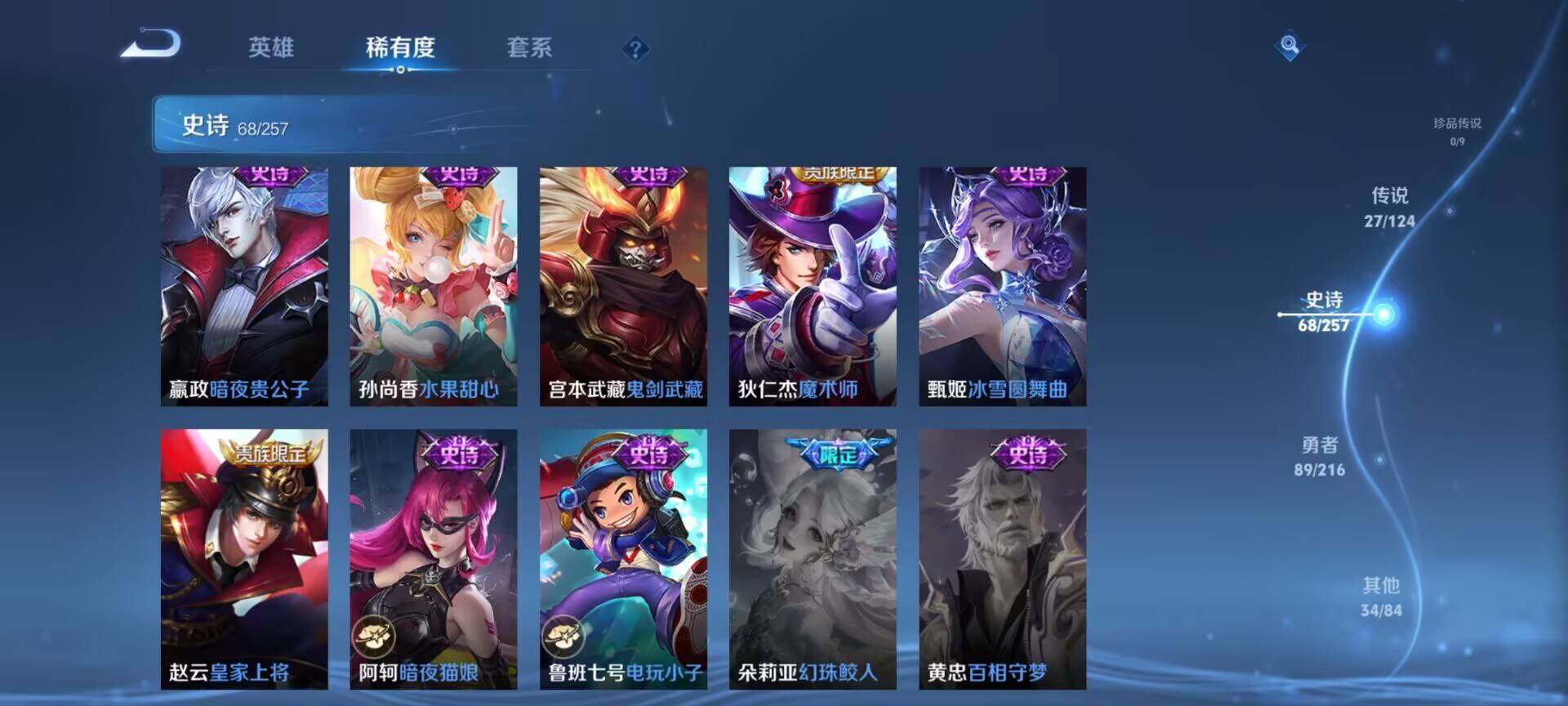 WZEY3221160王者荣耀账号详情图28