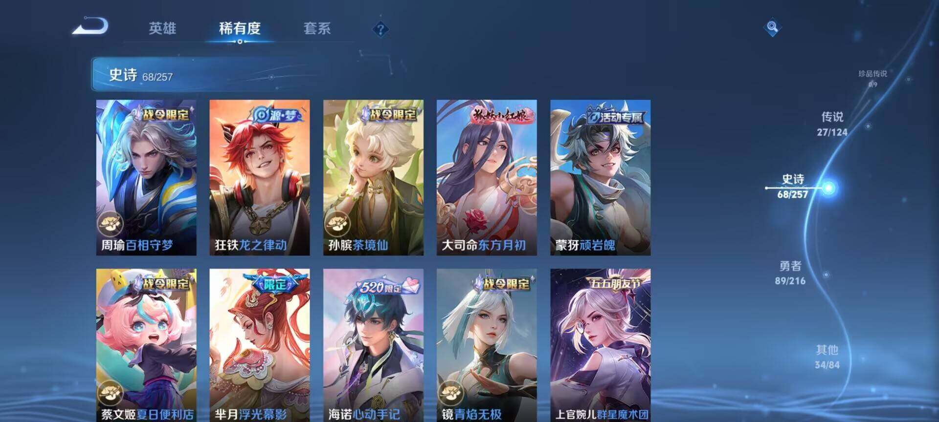 WZEY3221160王者荣耀账号详情图32