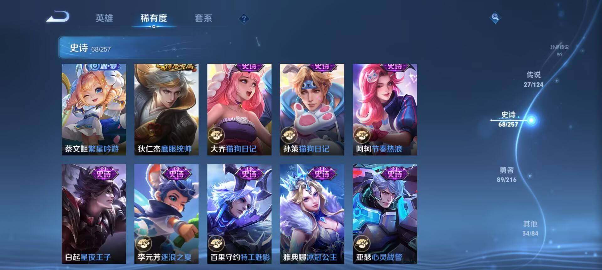 WZEY3221160王者荣耀账号详情图33