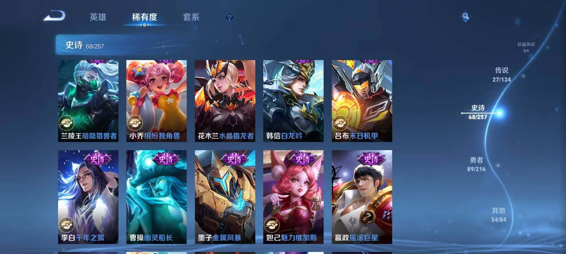 WZEY3221160王者荣耀账号详情图36