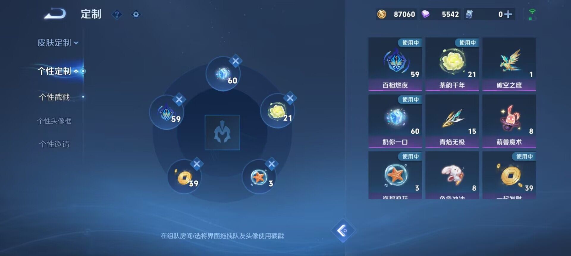 WZEY3221160王者荣耀账号详情图41