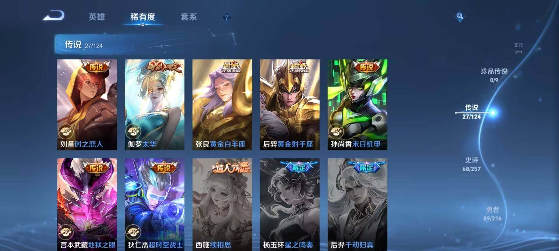 WZEY3221160王者荣耀账号详情图44