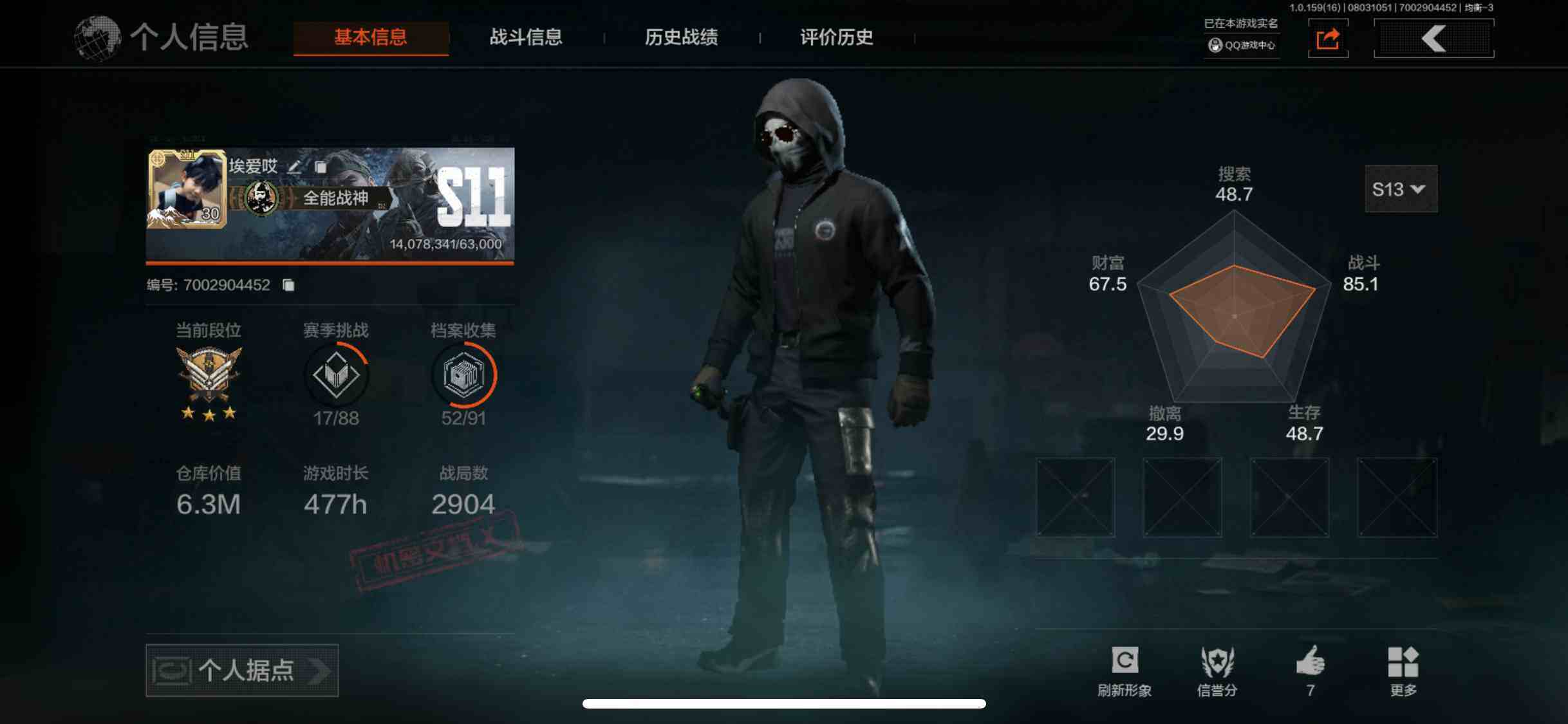 暗区突围账号苹果QQ6M 63079科恩币 急袭弯刀 噤声者吉利服 骑士之剑·VSS 【20+紫枪】