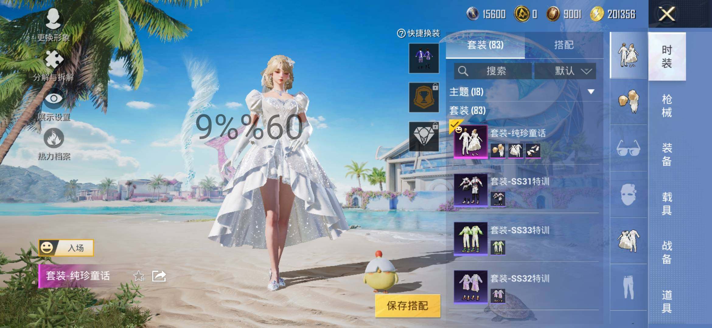 HPYXS3303229和平精英账号详情图4 HPYXS3303229和平精英账号详情图4