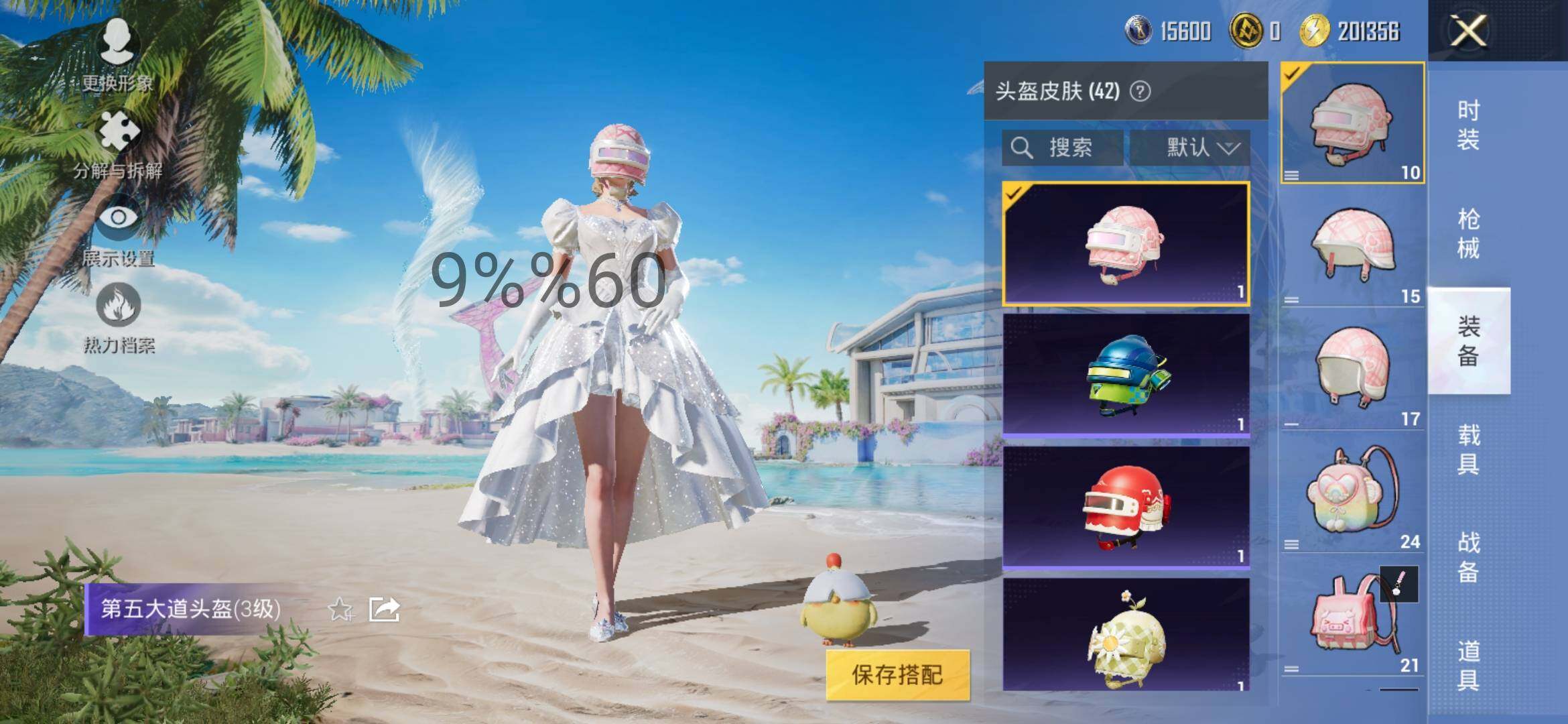 HPYXS3303229和平精英账号详情图5 HPYXS3303229和平精英账号详情图5
