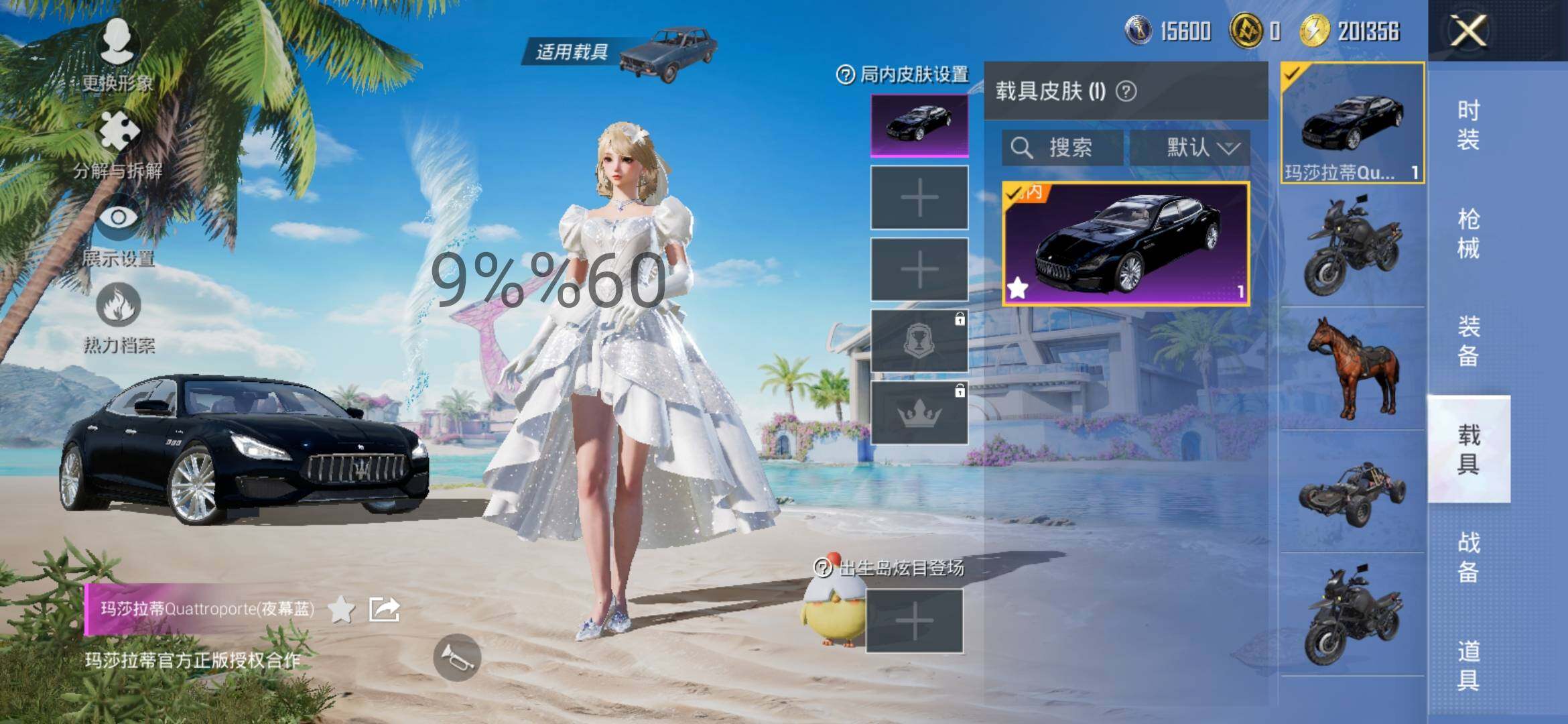 HPYXS3303229和平精英账号详情图7 HPYXS3303229和平精英账号详情图7