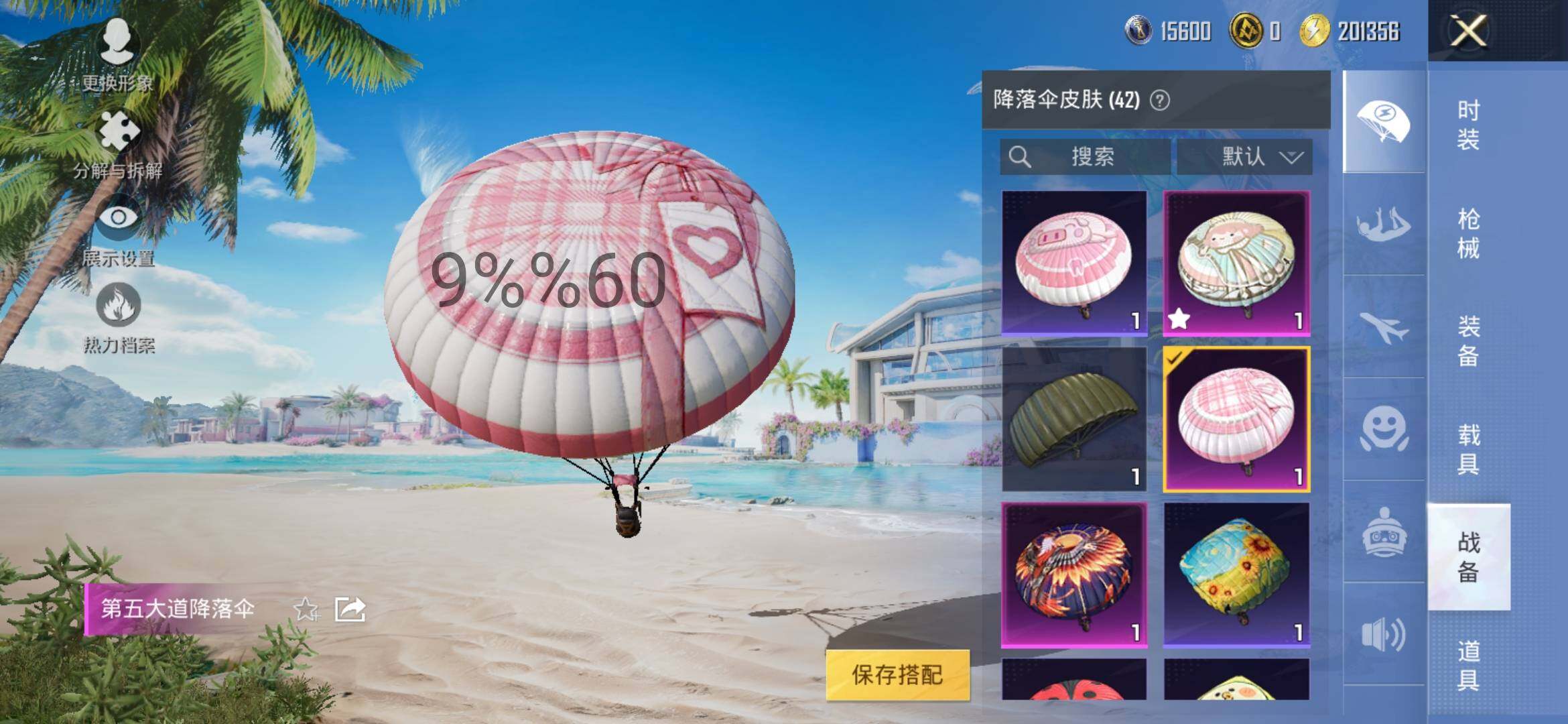 HPYXS3303229和平精英账号详情图8 HPYXS3303229和平精英账号详情图8
