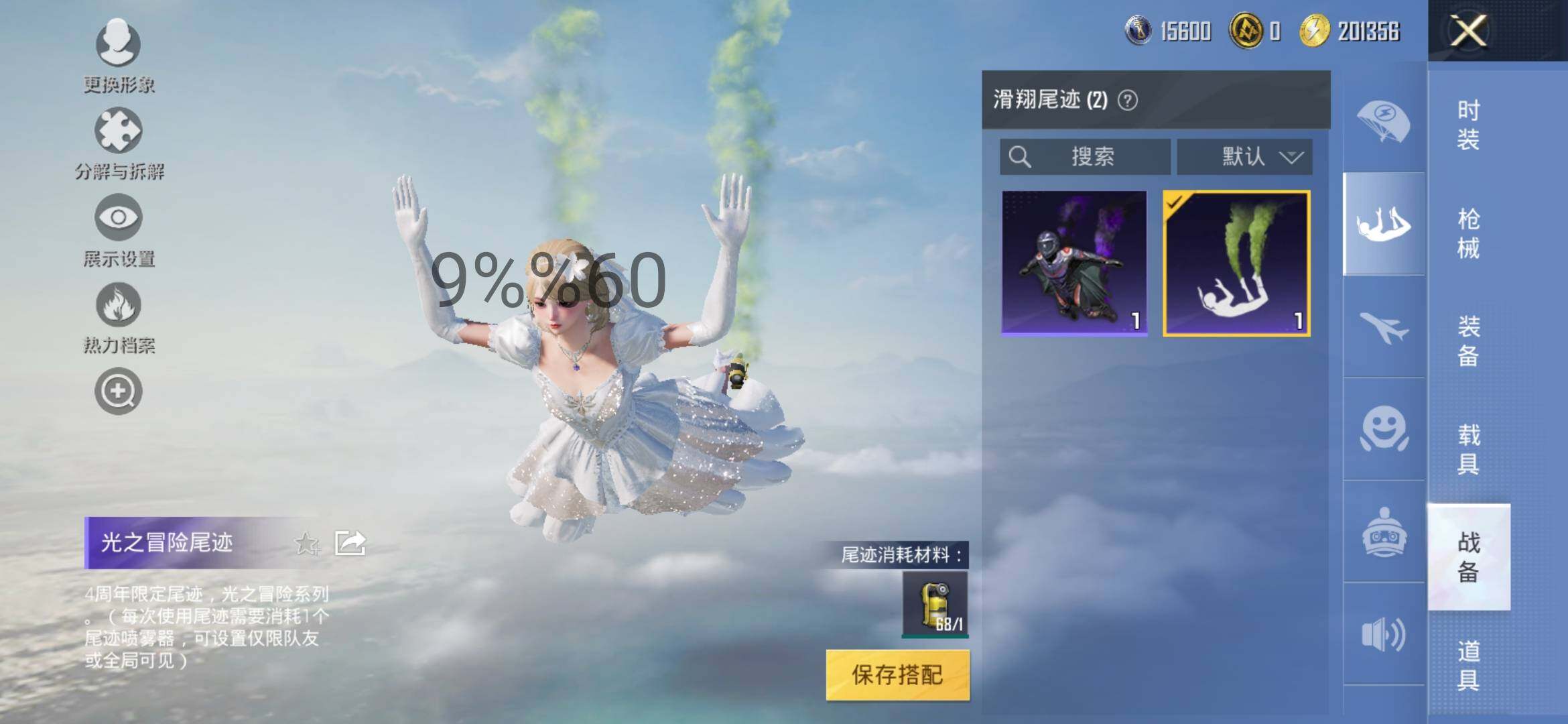 HPYXS3303229和平精英账号详情图9 HPYXS3303229和平精英账号详情图9