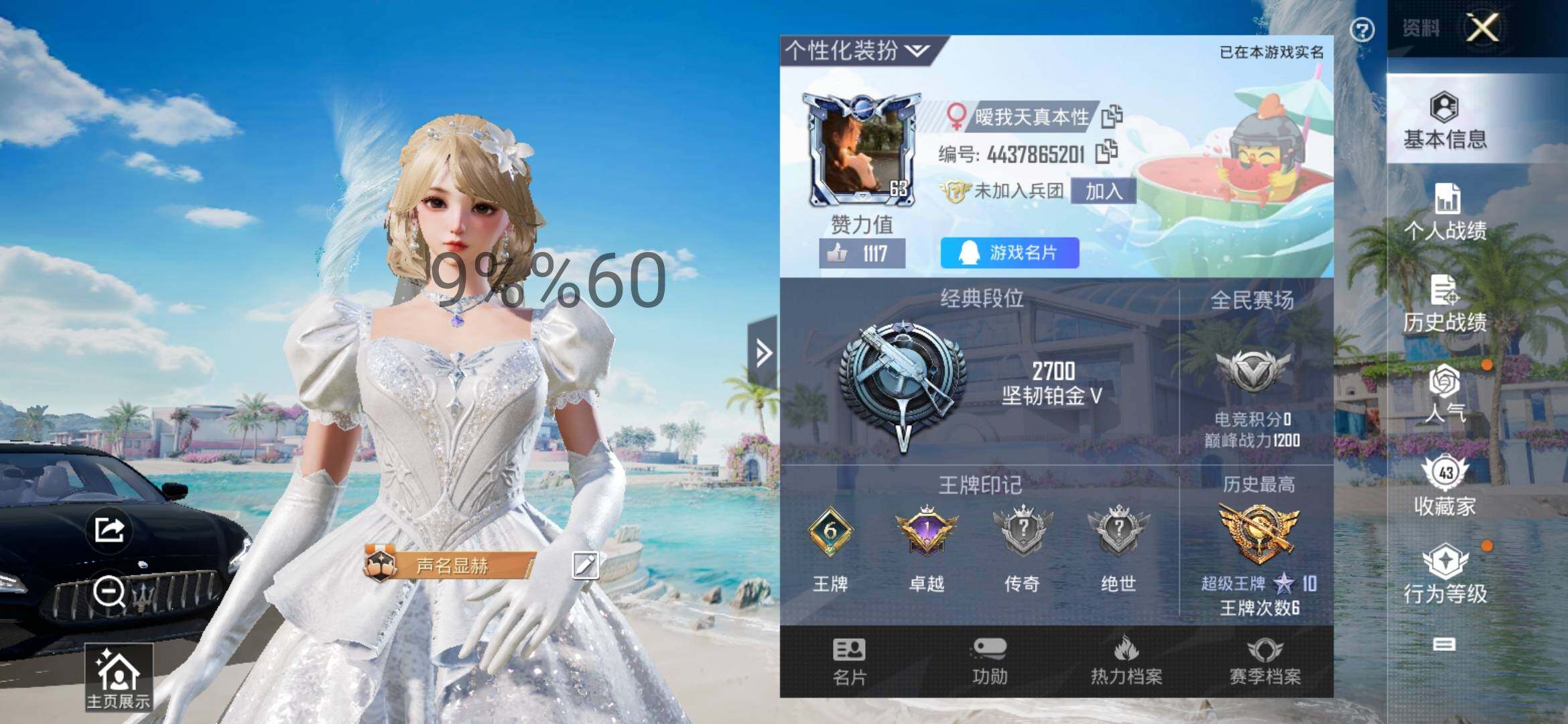 HPYXS3303229和平精英账号详情图2 HPYXS3303229和平精英账号详情图2
