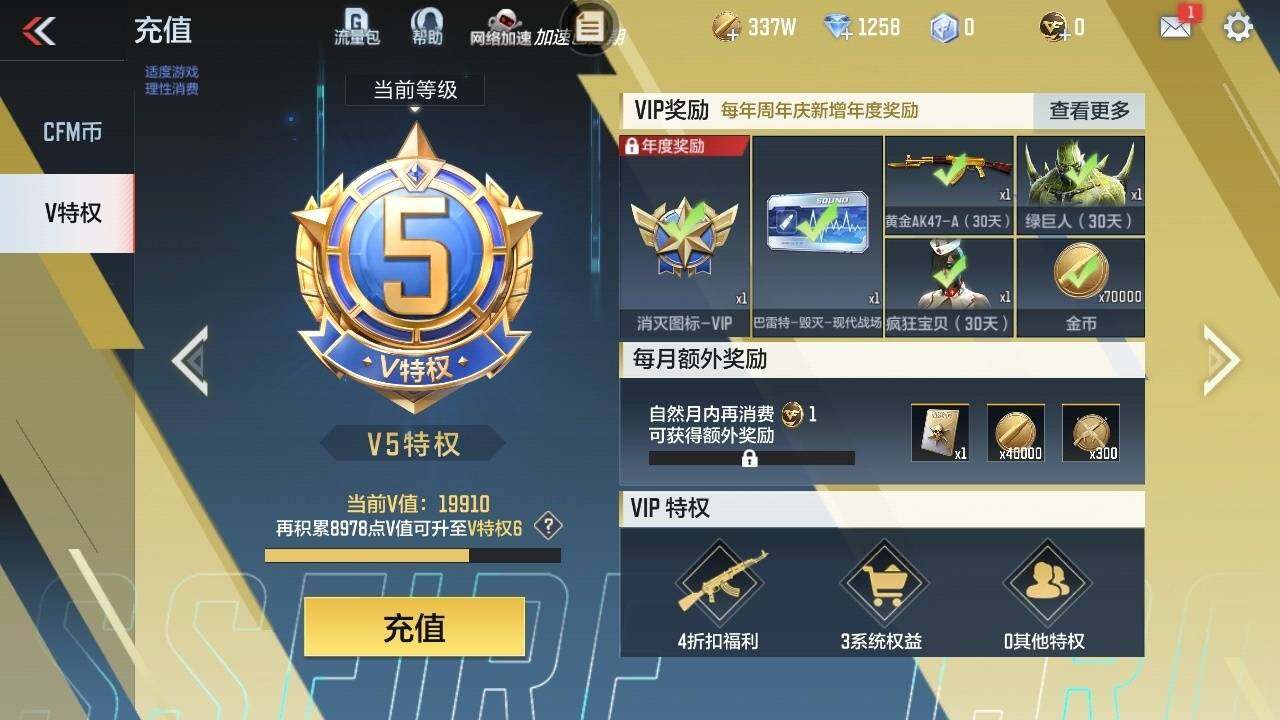 CFMLFY341838枪战王者账号详情图10